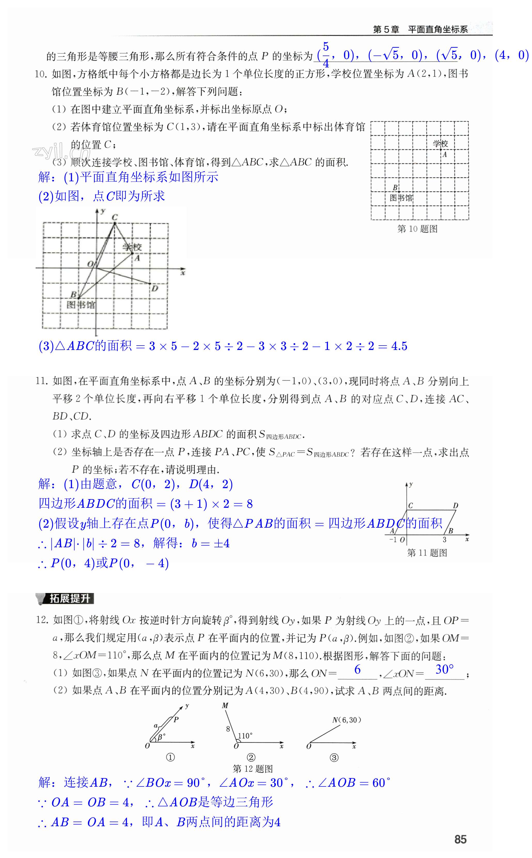 第85页