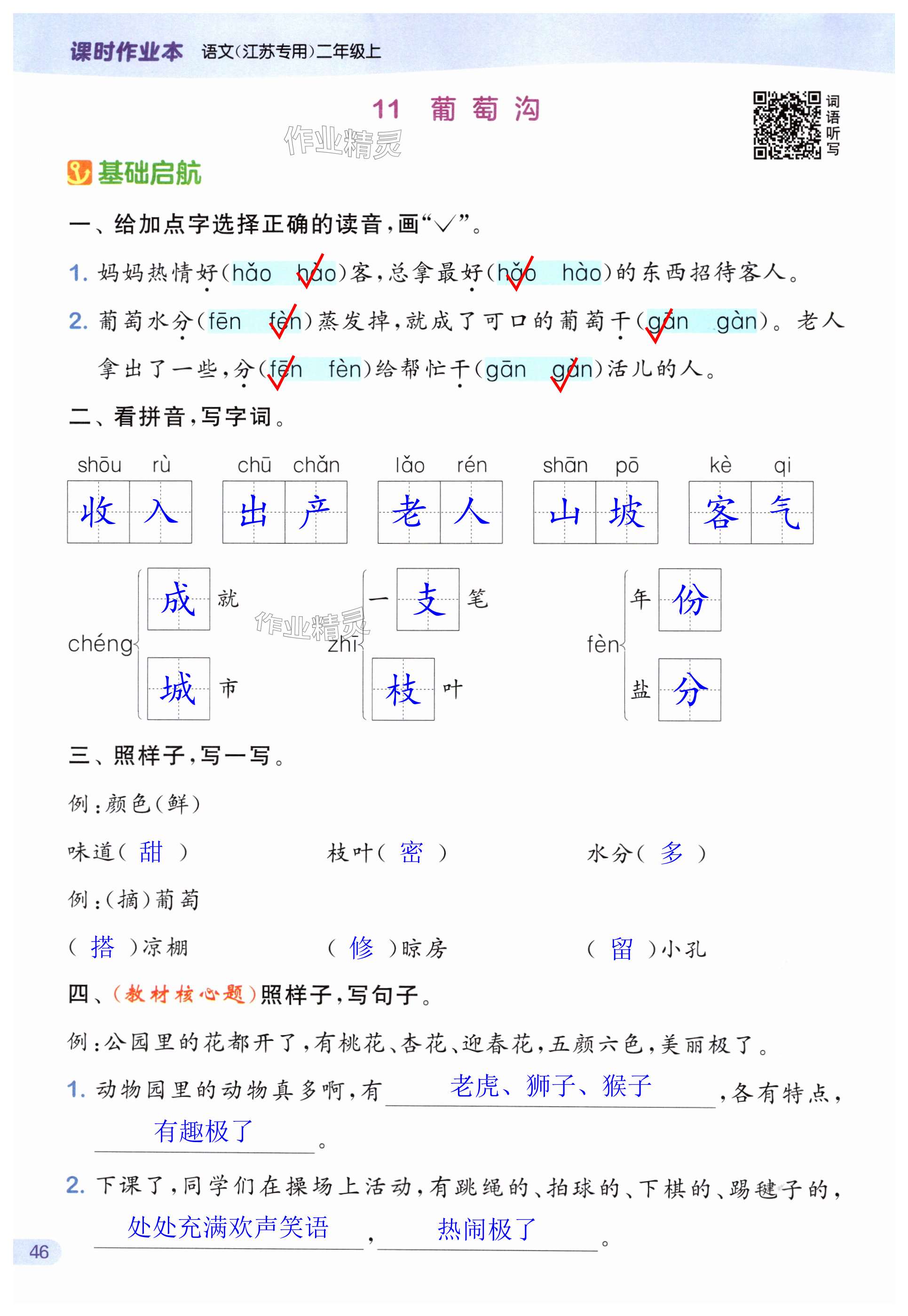 第46页