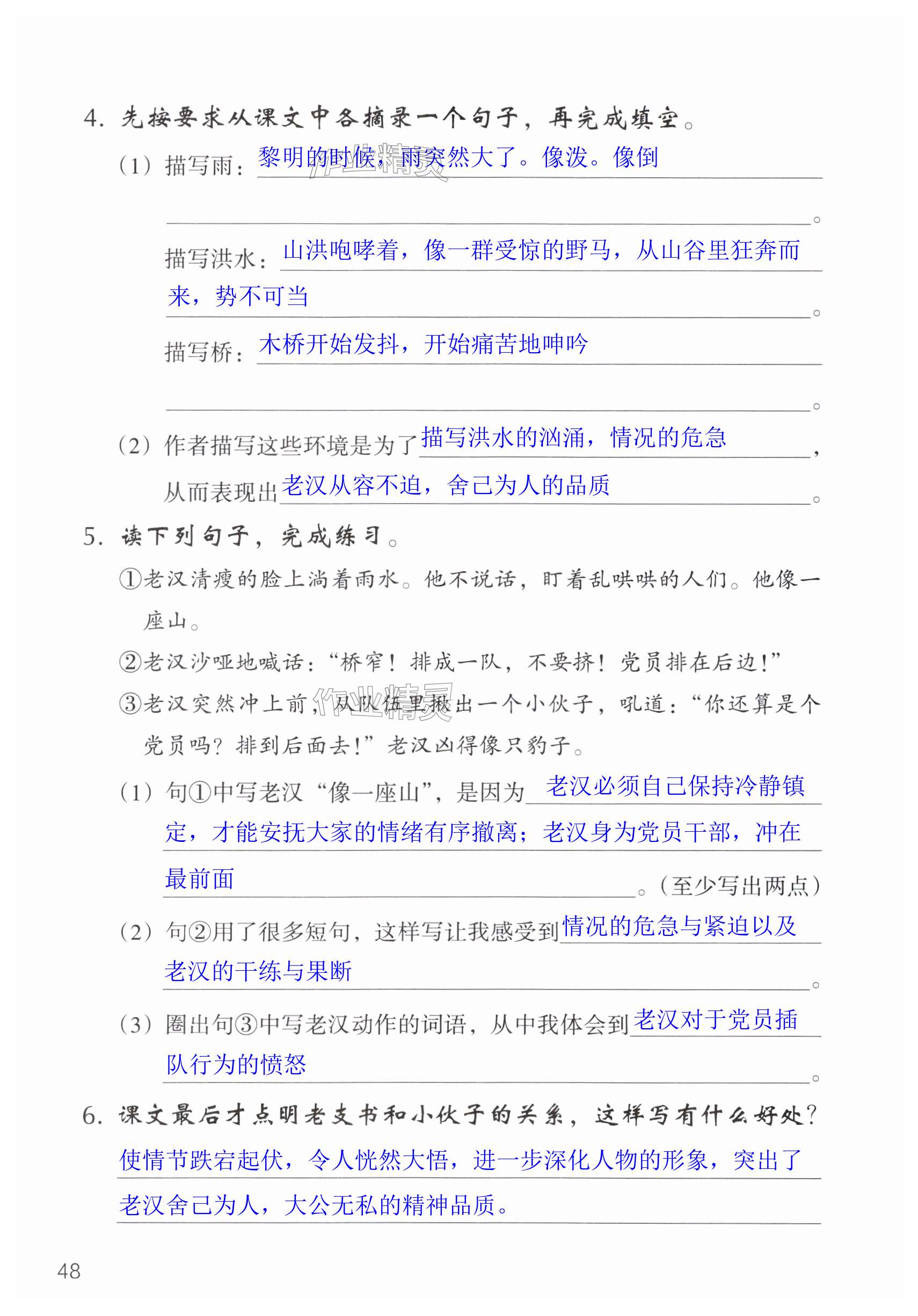 第48页