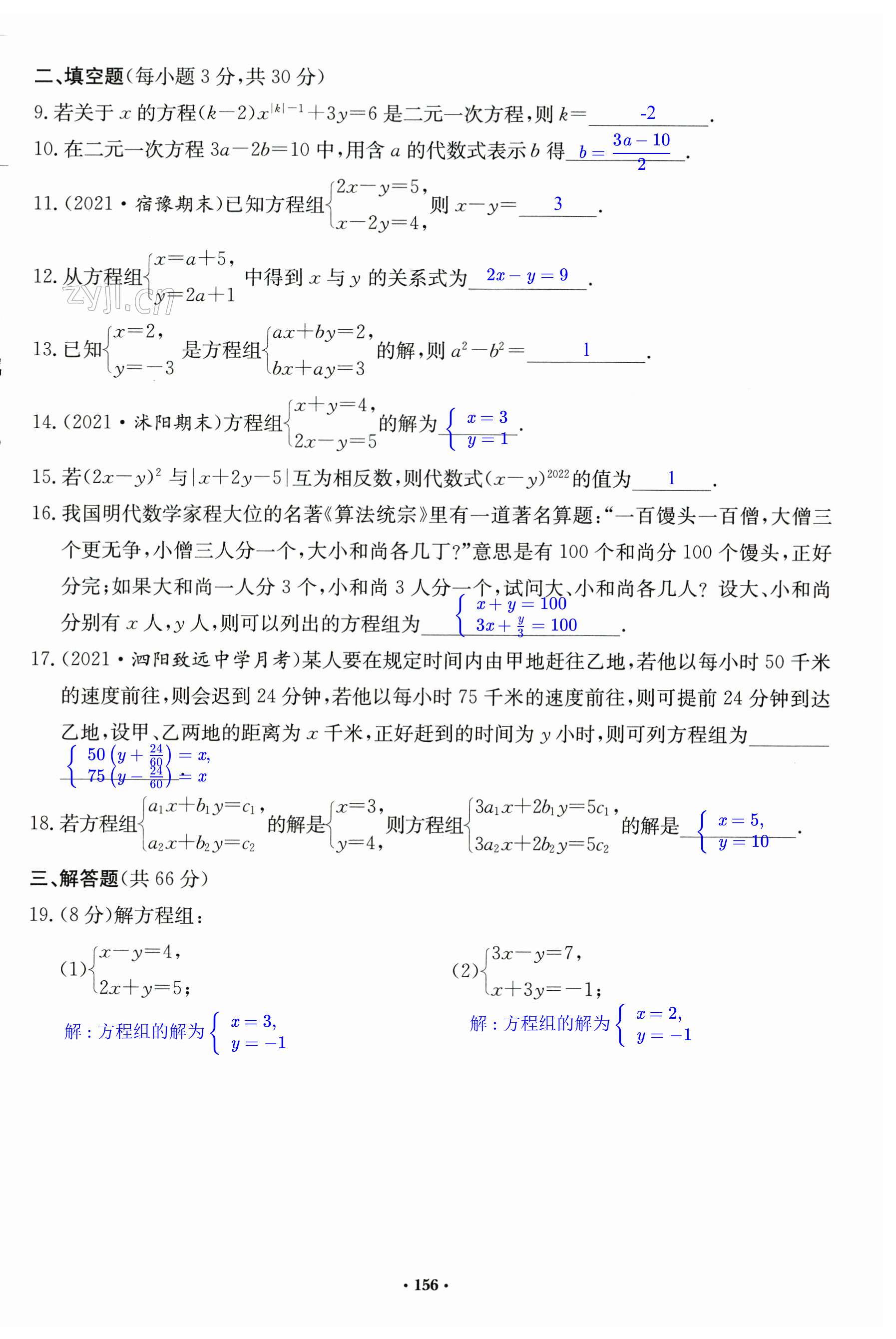 第156页