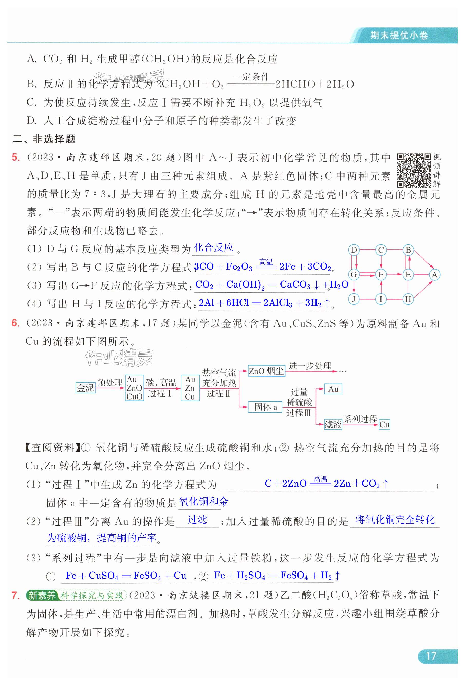 第17页