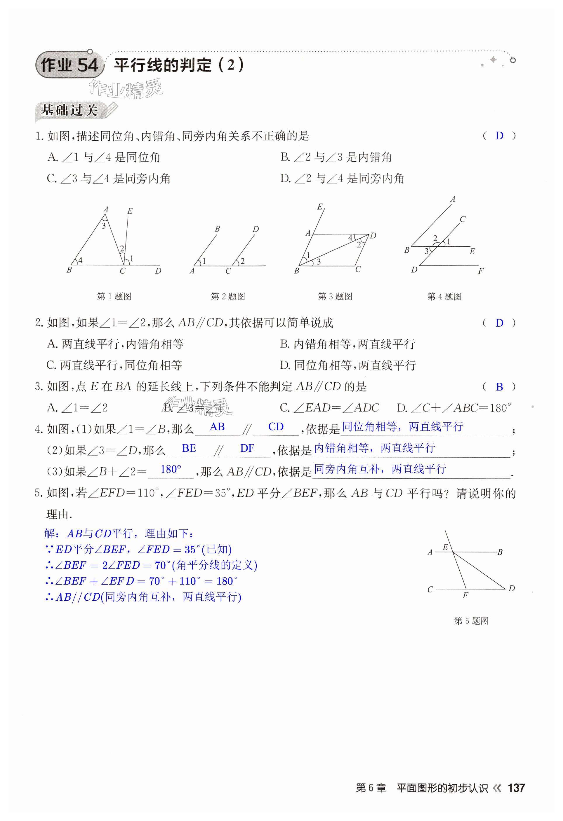 第137页