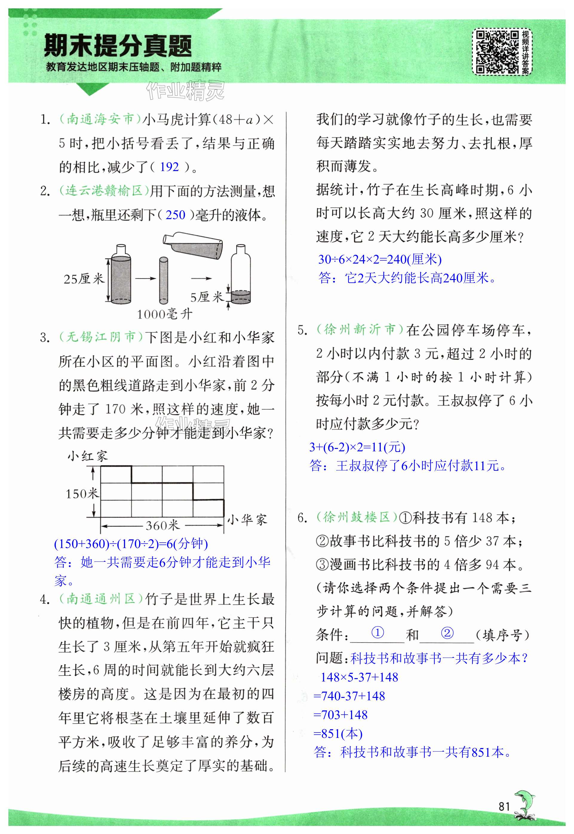 第81页