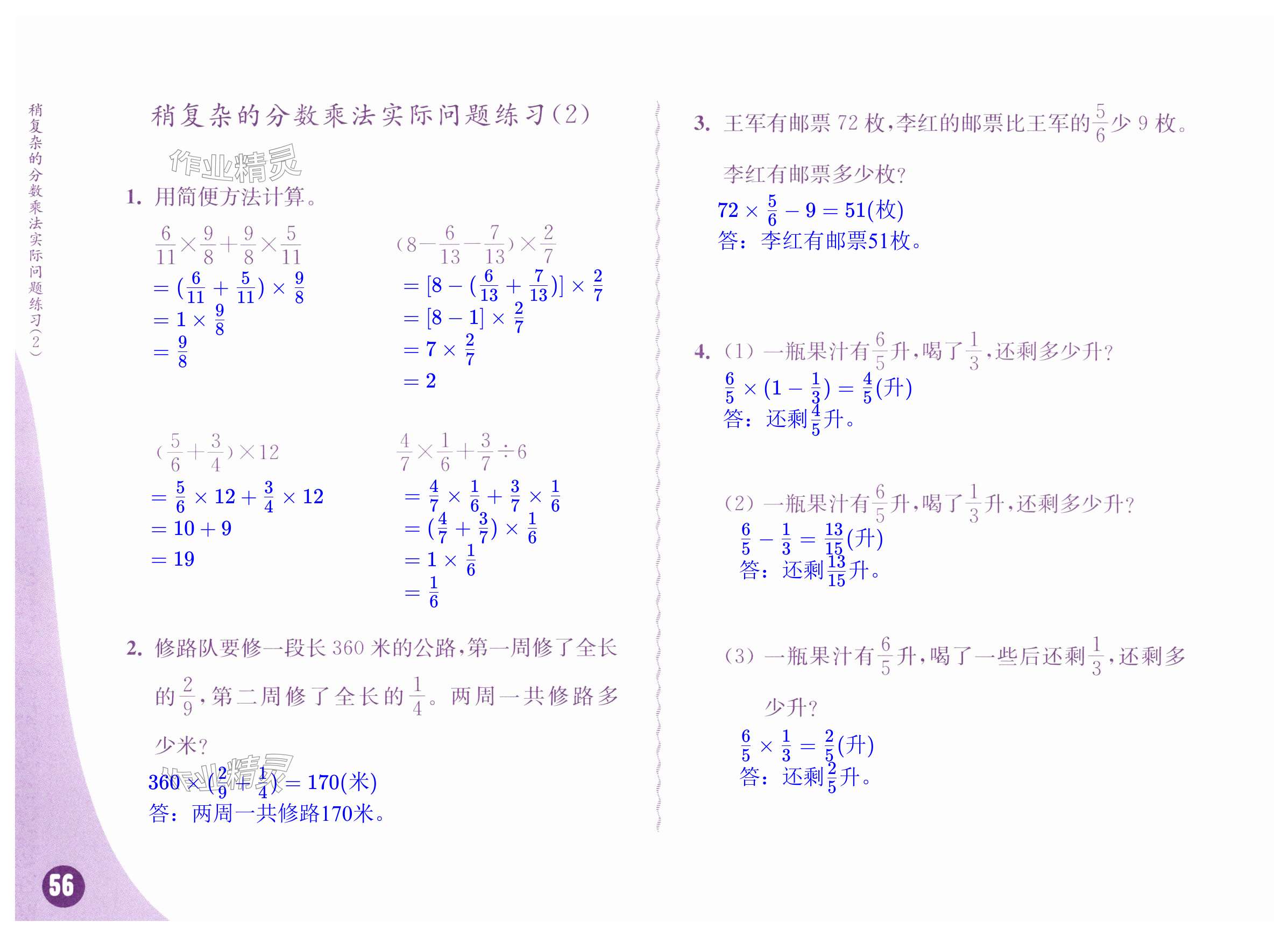 第56页