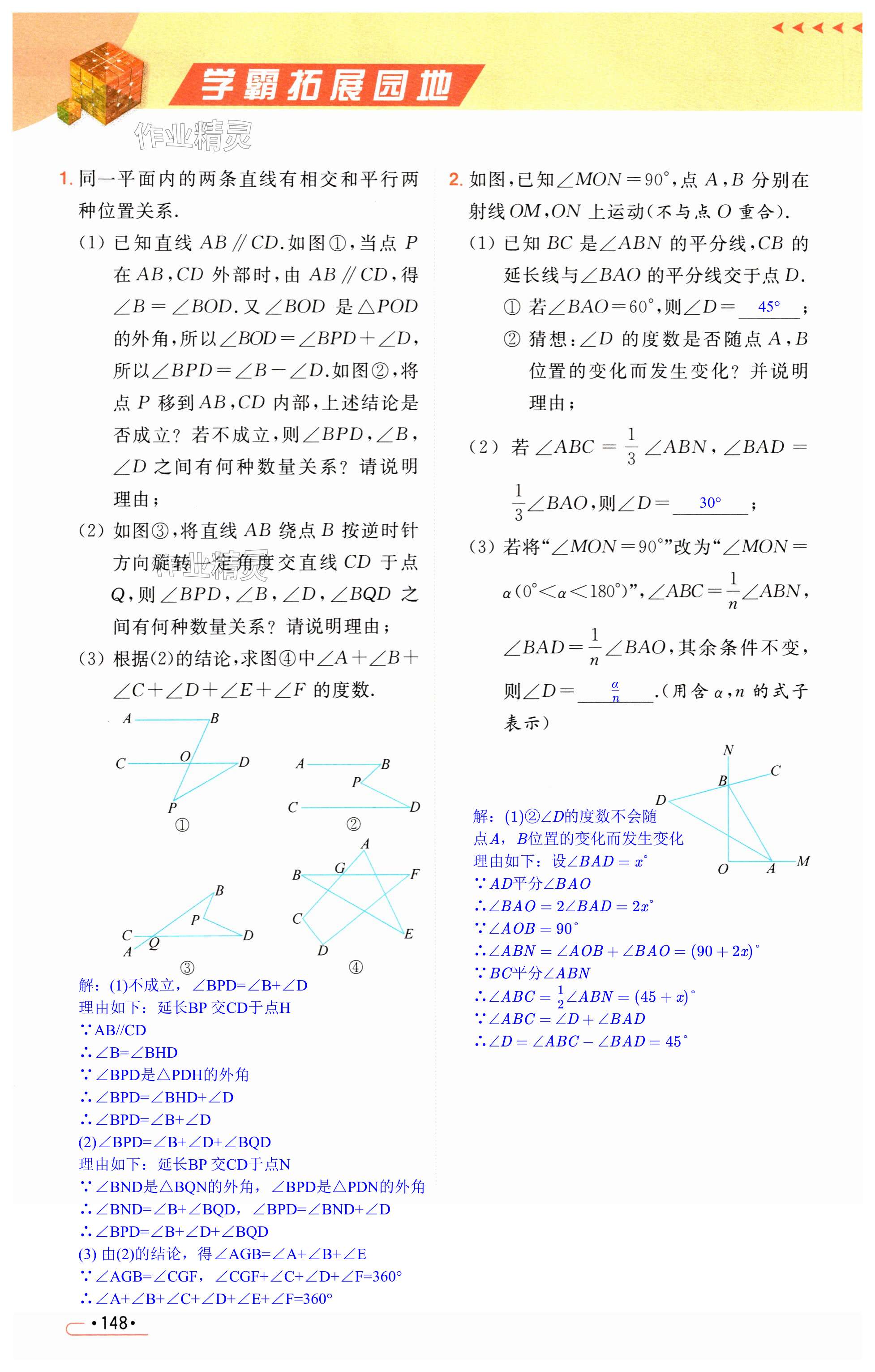 第148页