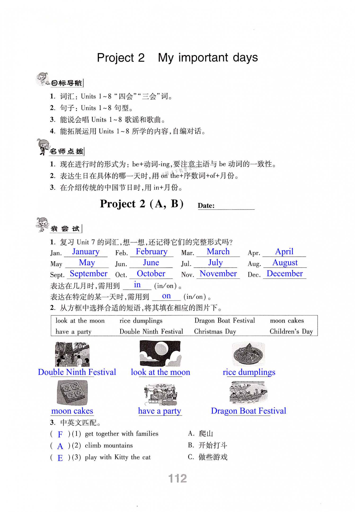 Project 2 My important days - 第112页