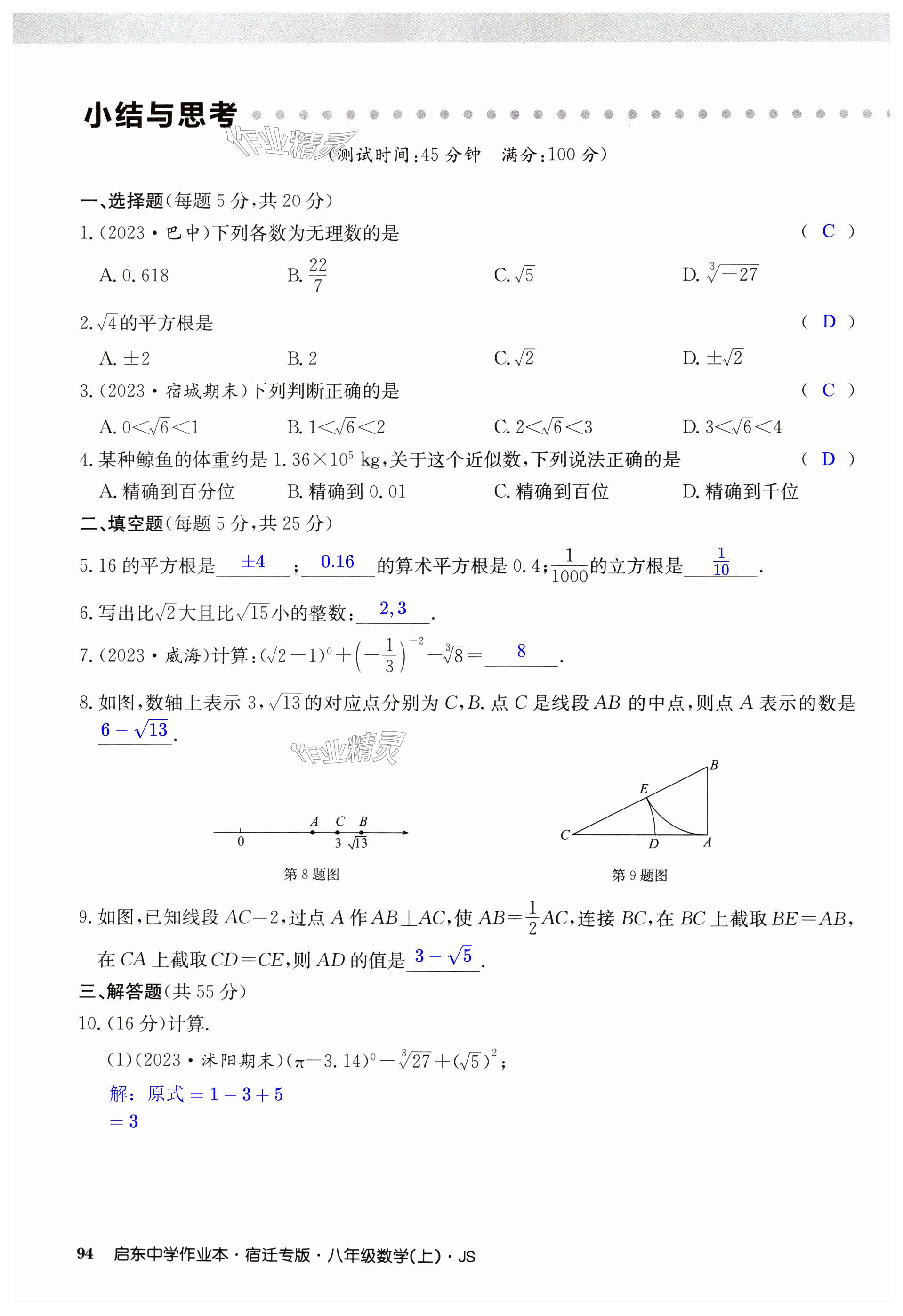 第94页