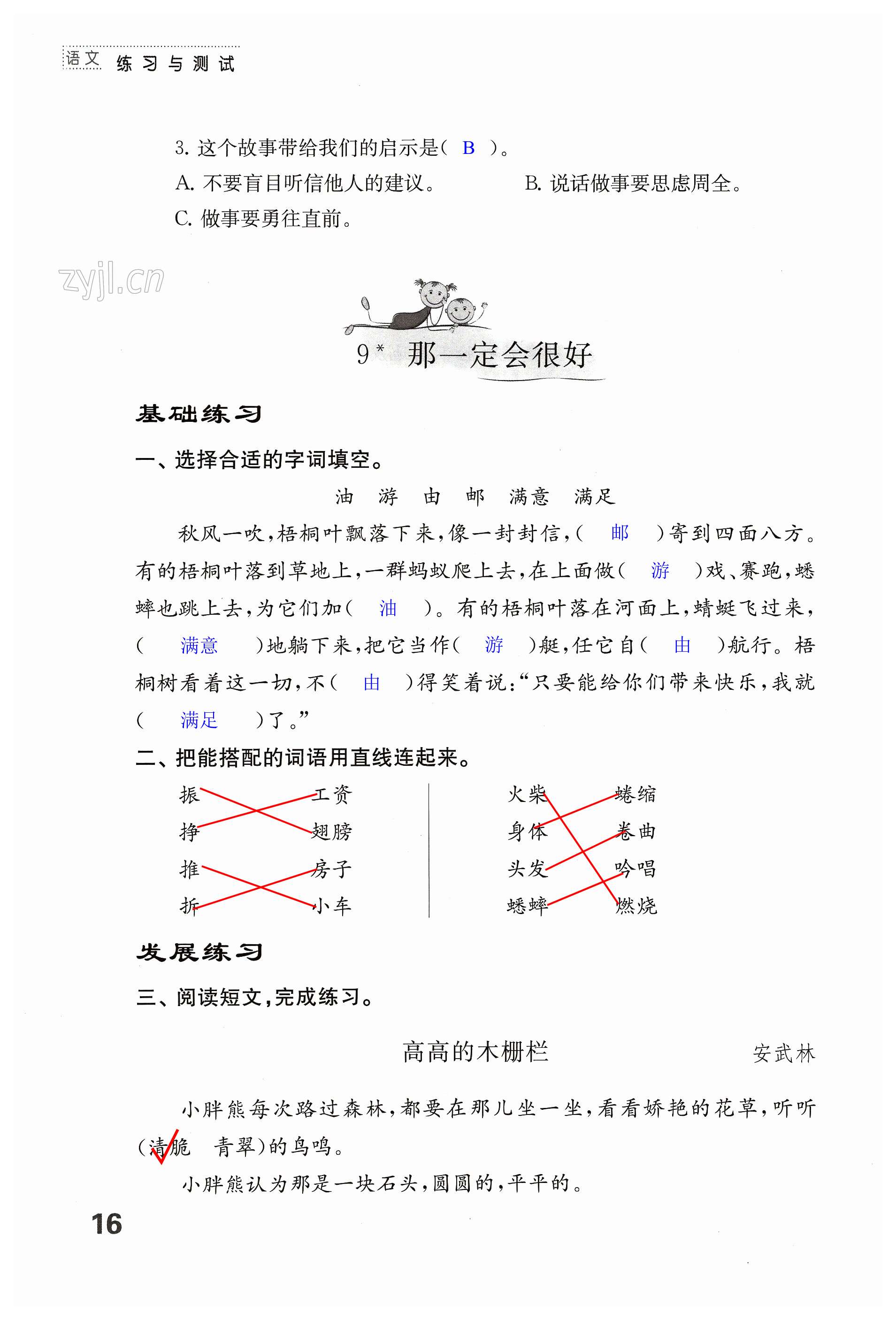 第16页