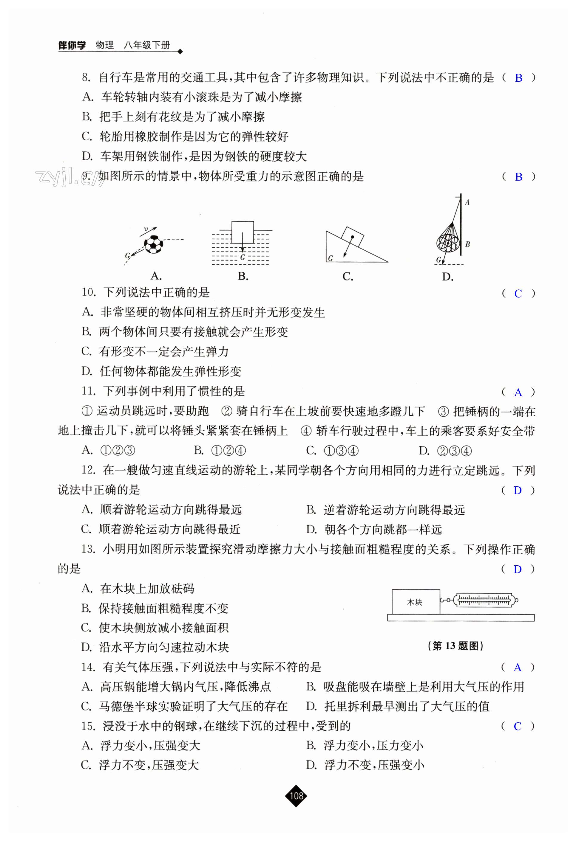 第108页