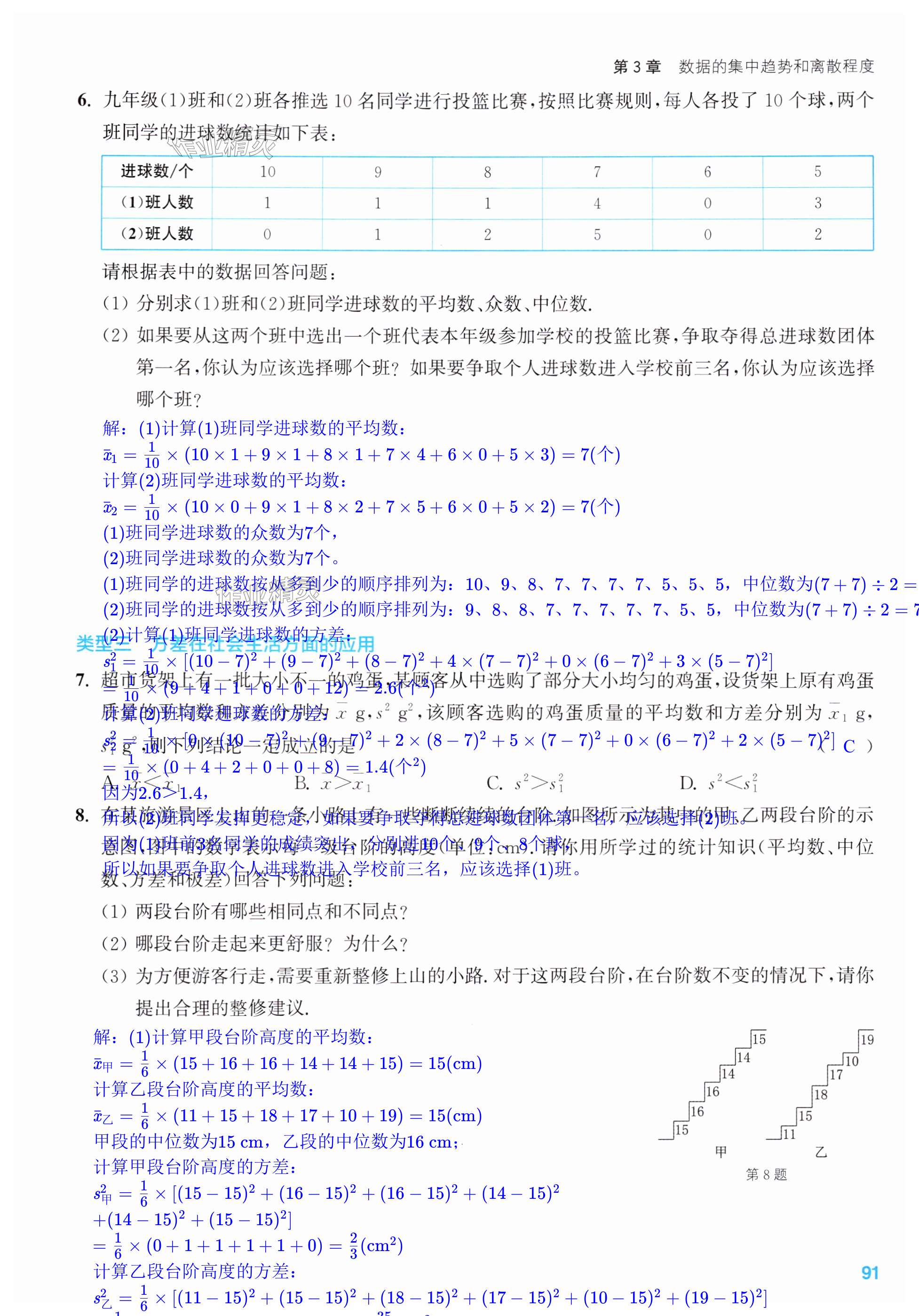 第91页