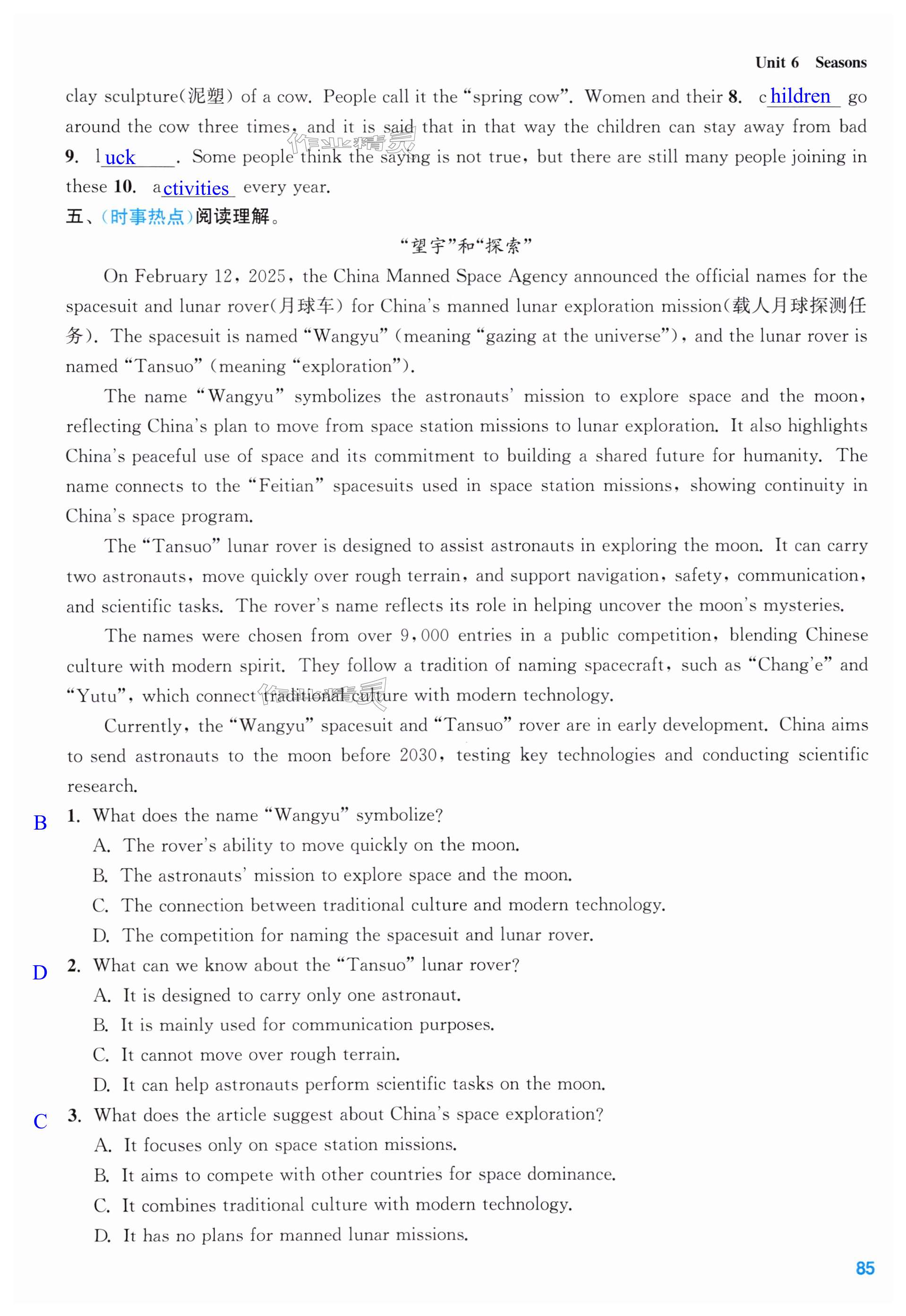 第85页