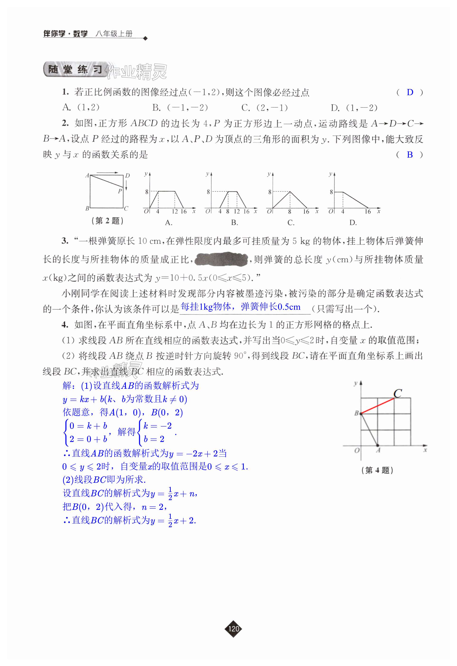 第120页