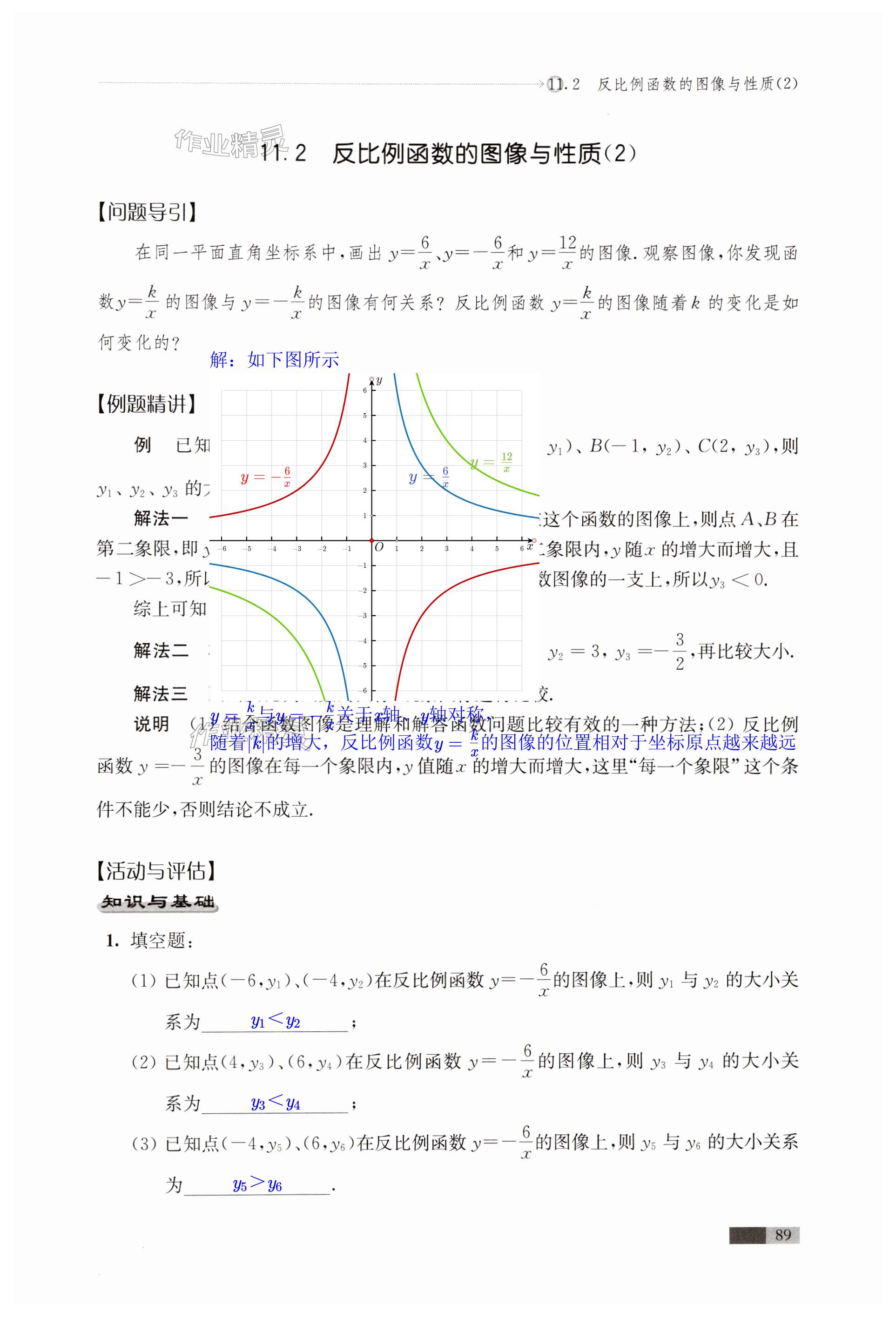 第89页