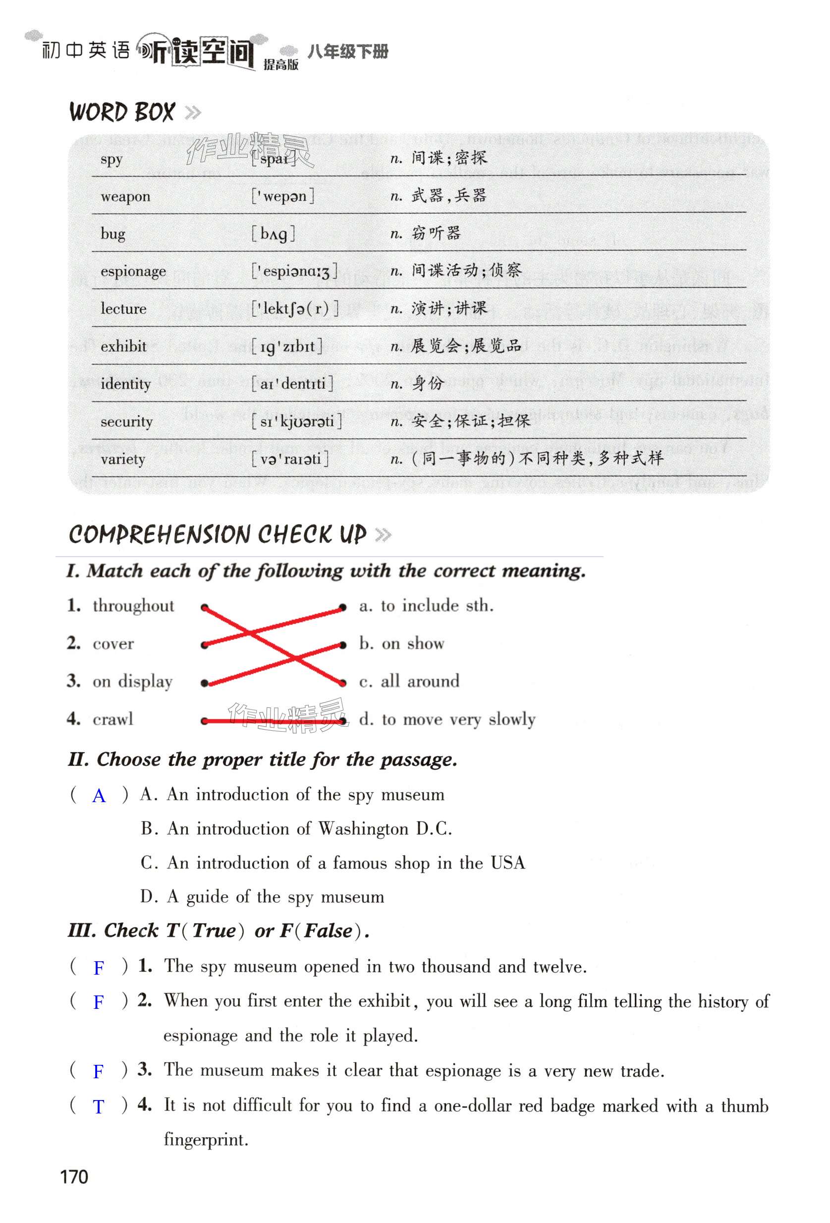第170页