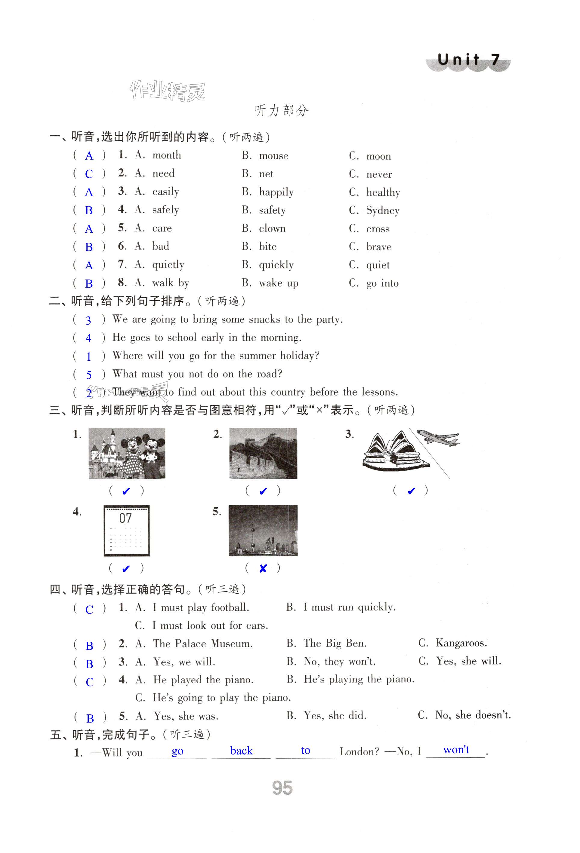 第95页