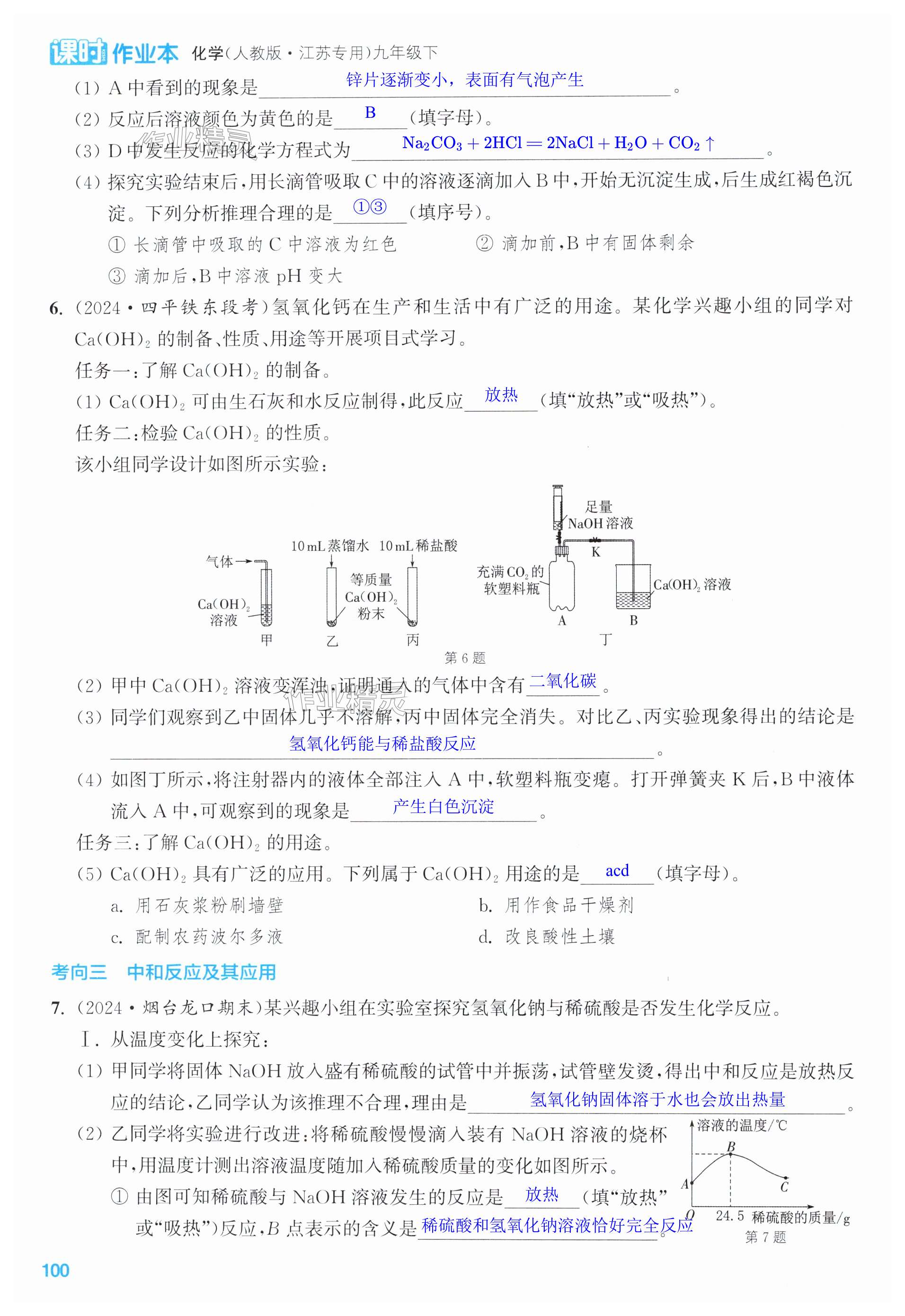 第100页