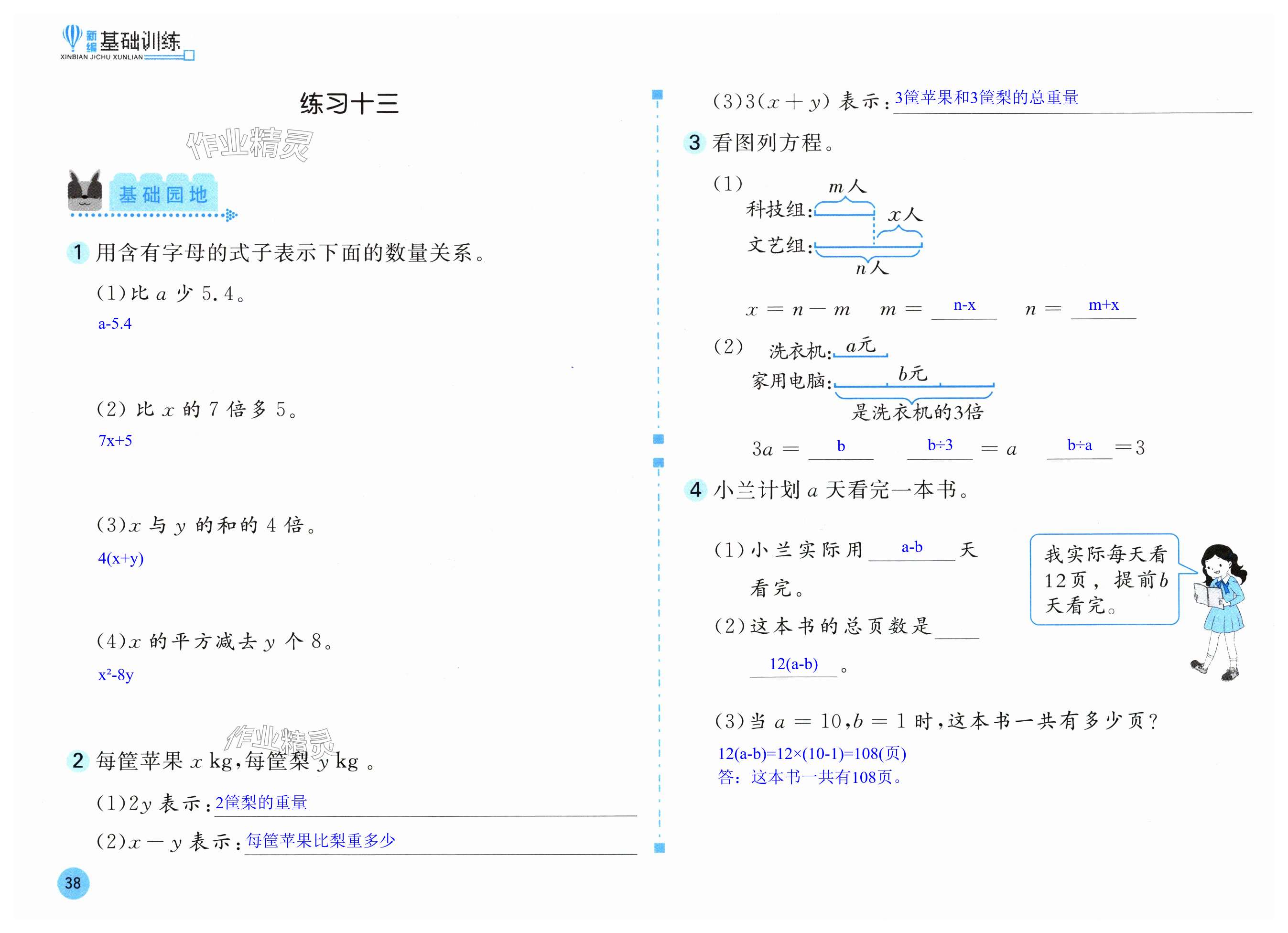 第38页