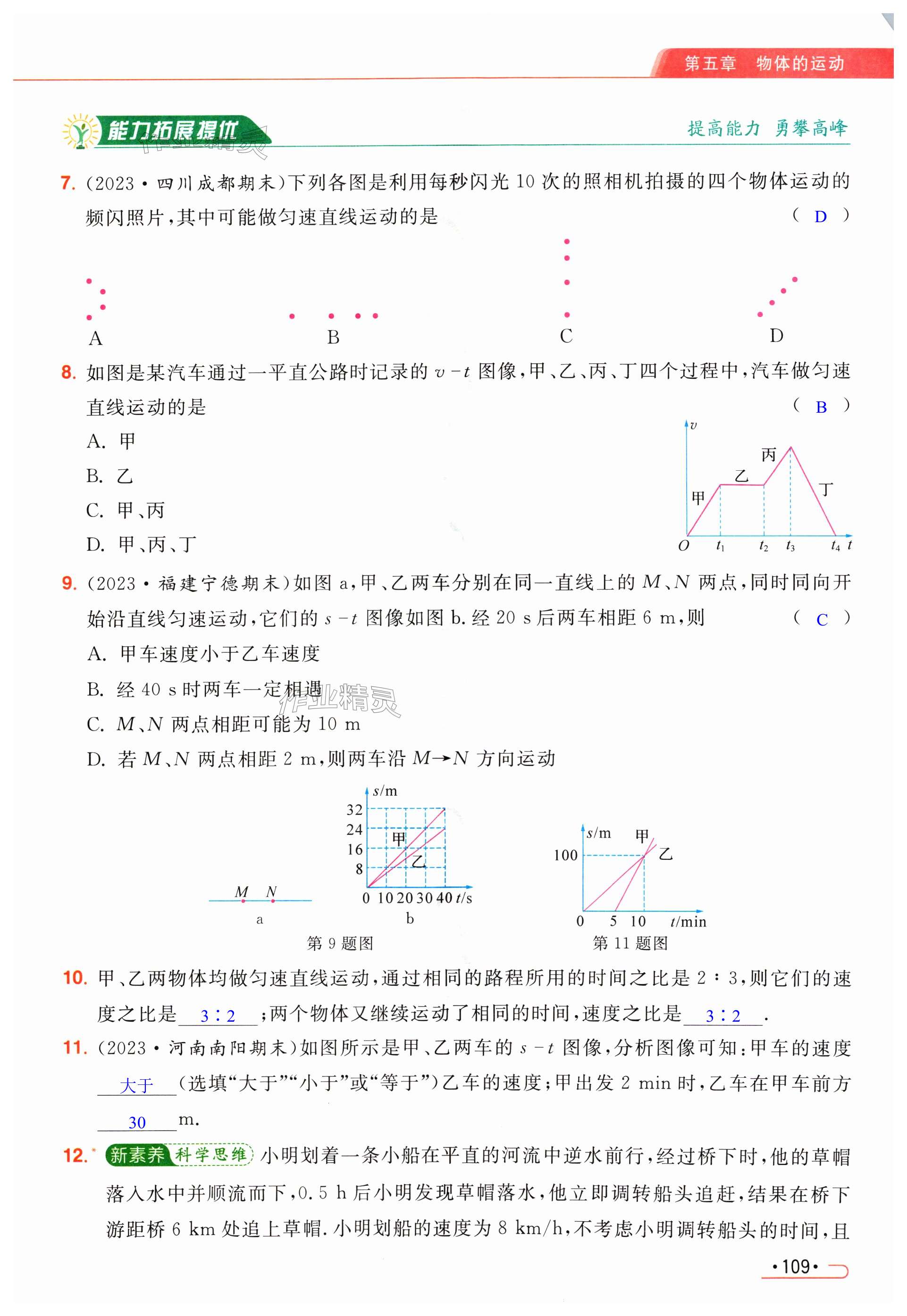 第109页