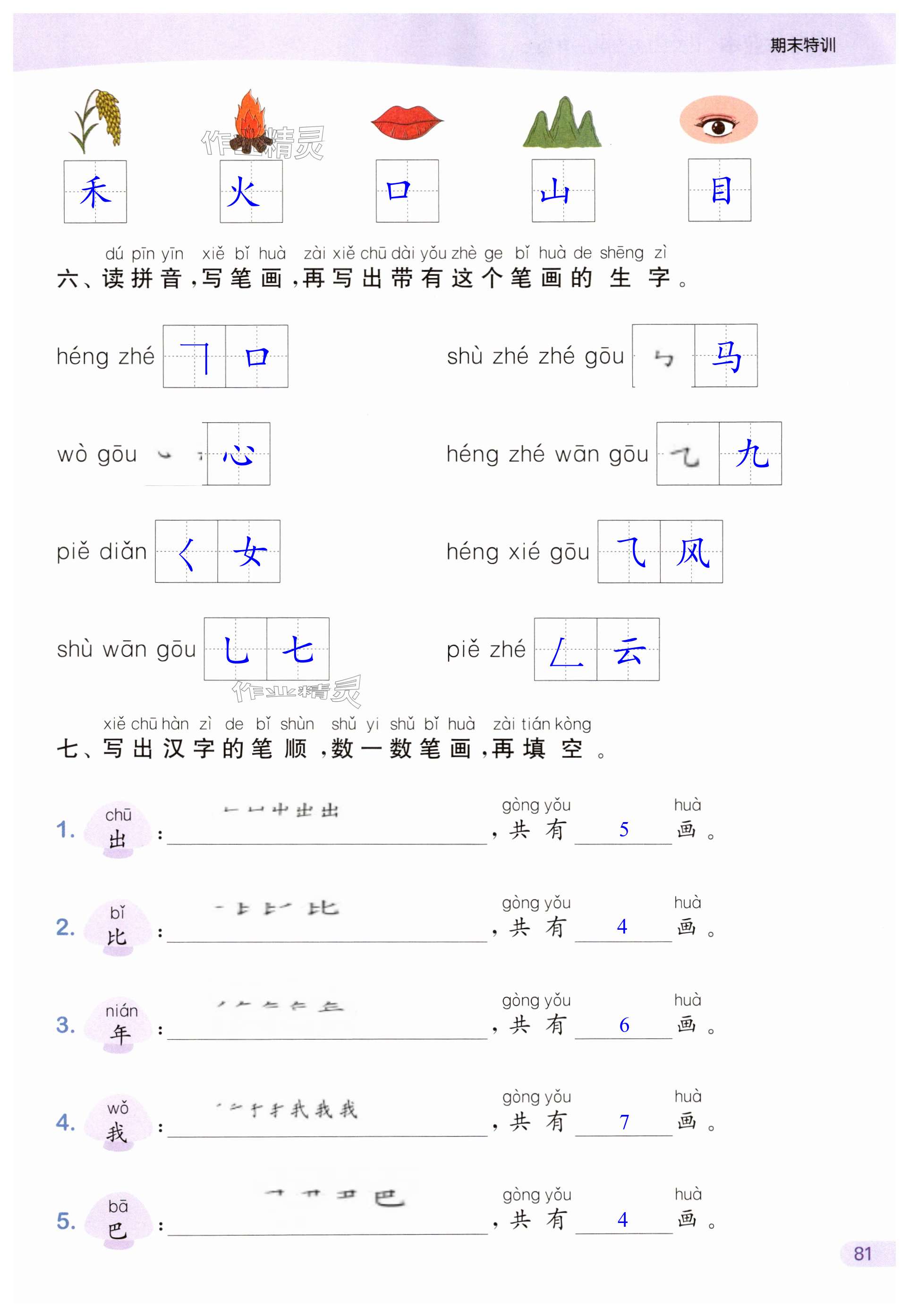 第81页