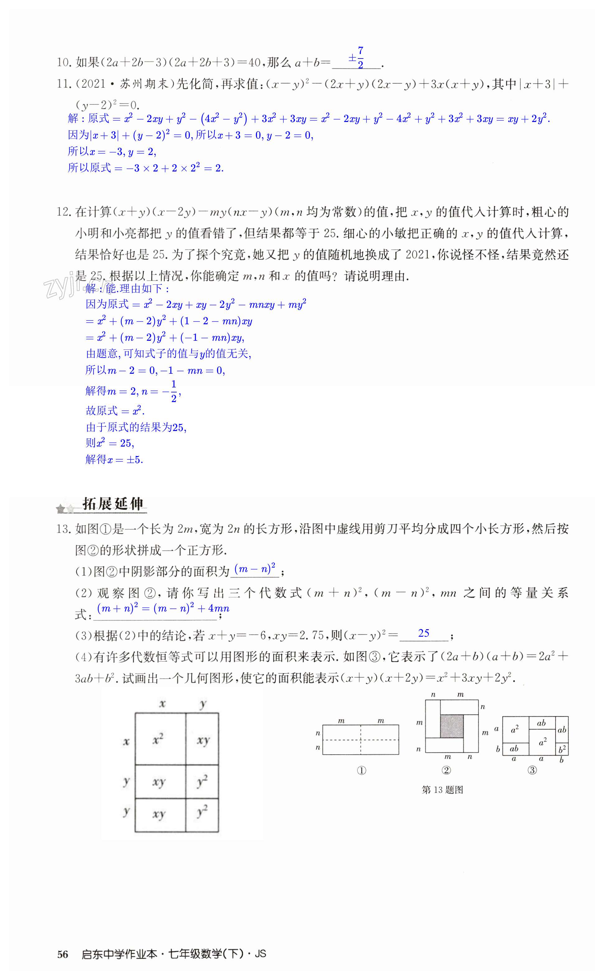 第56页