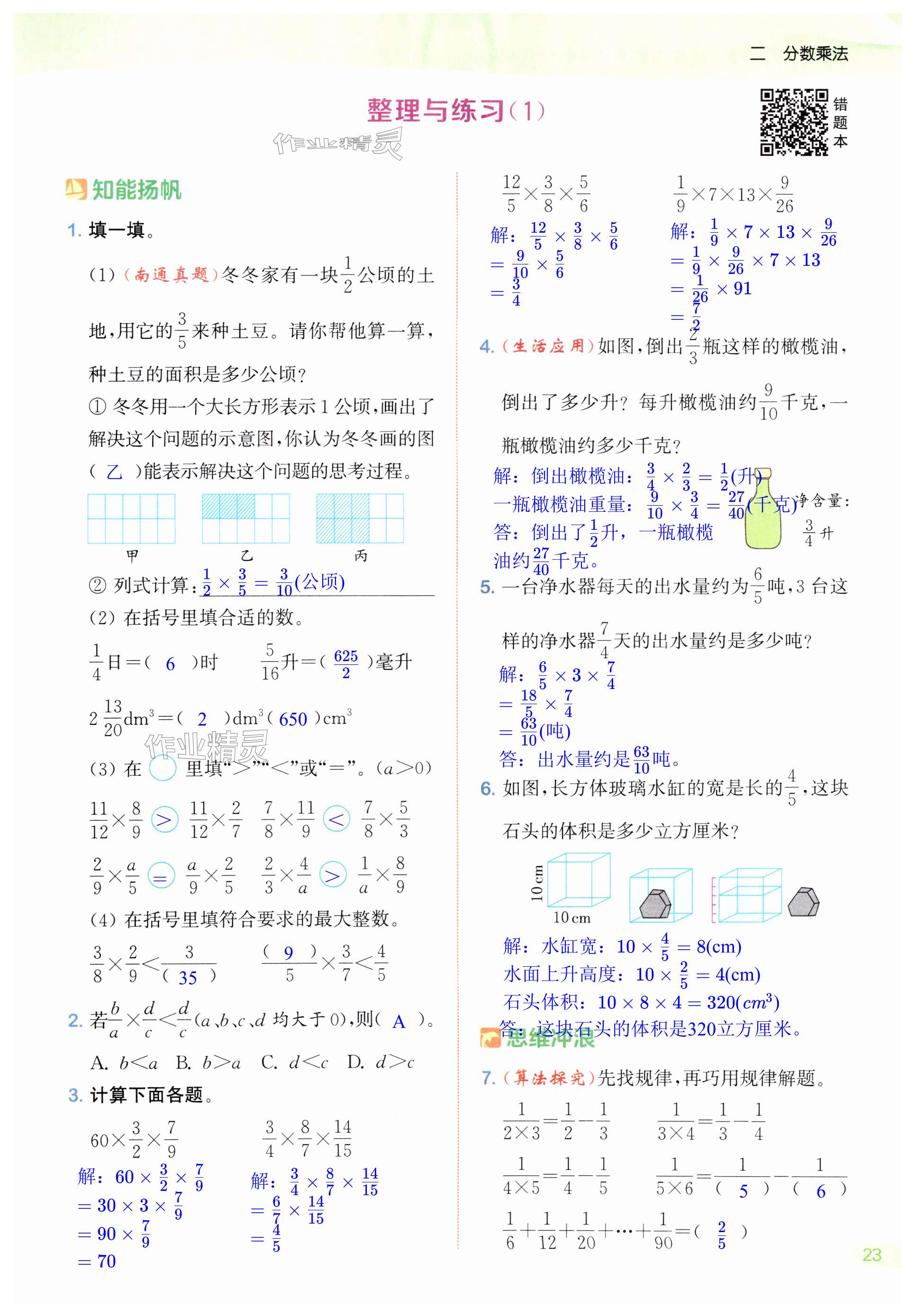 第23页