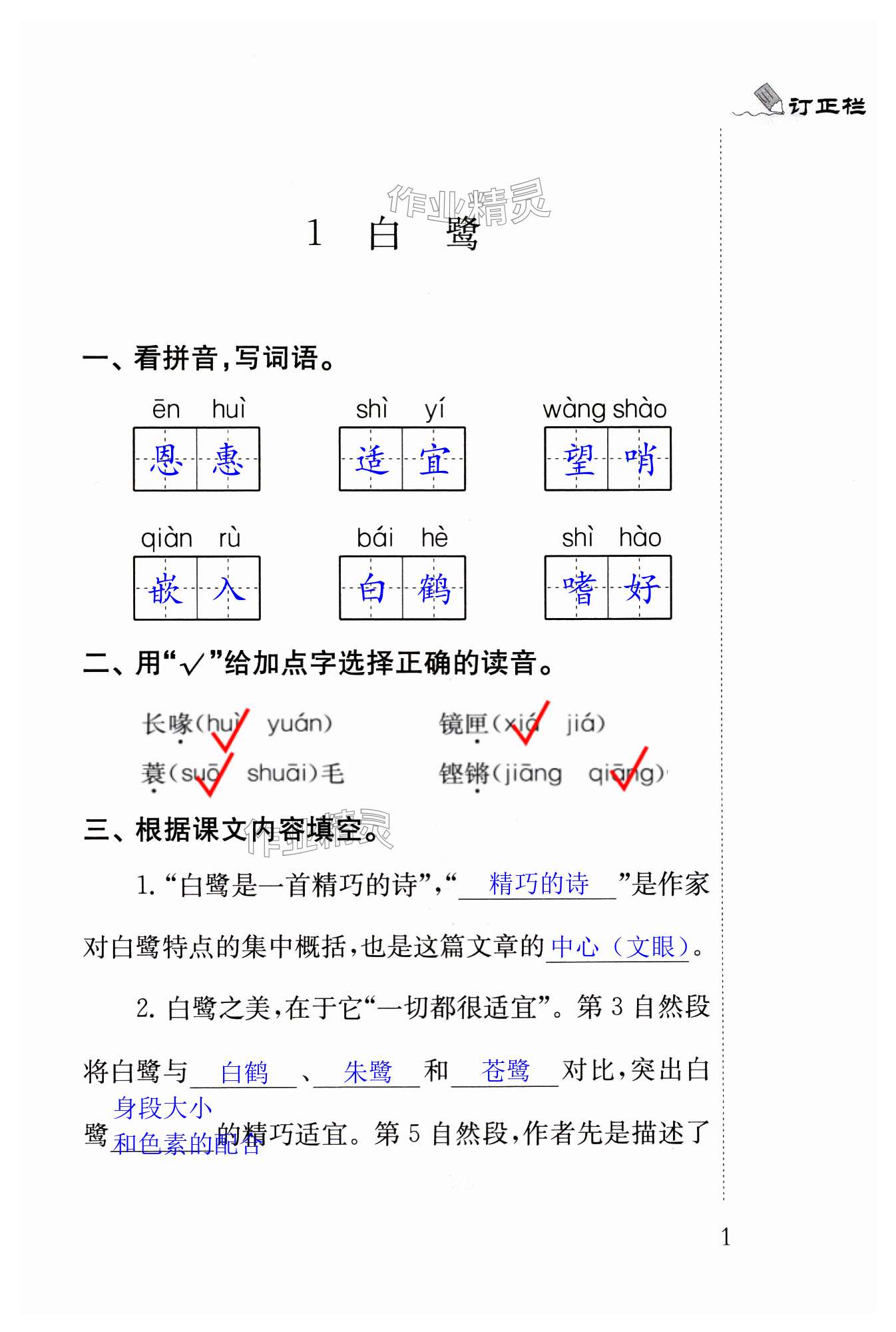 第1页