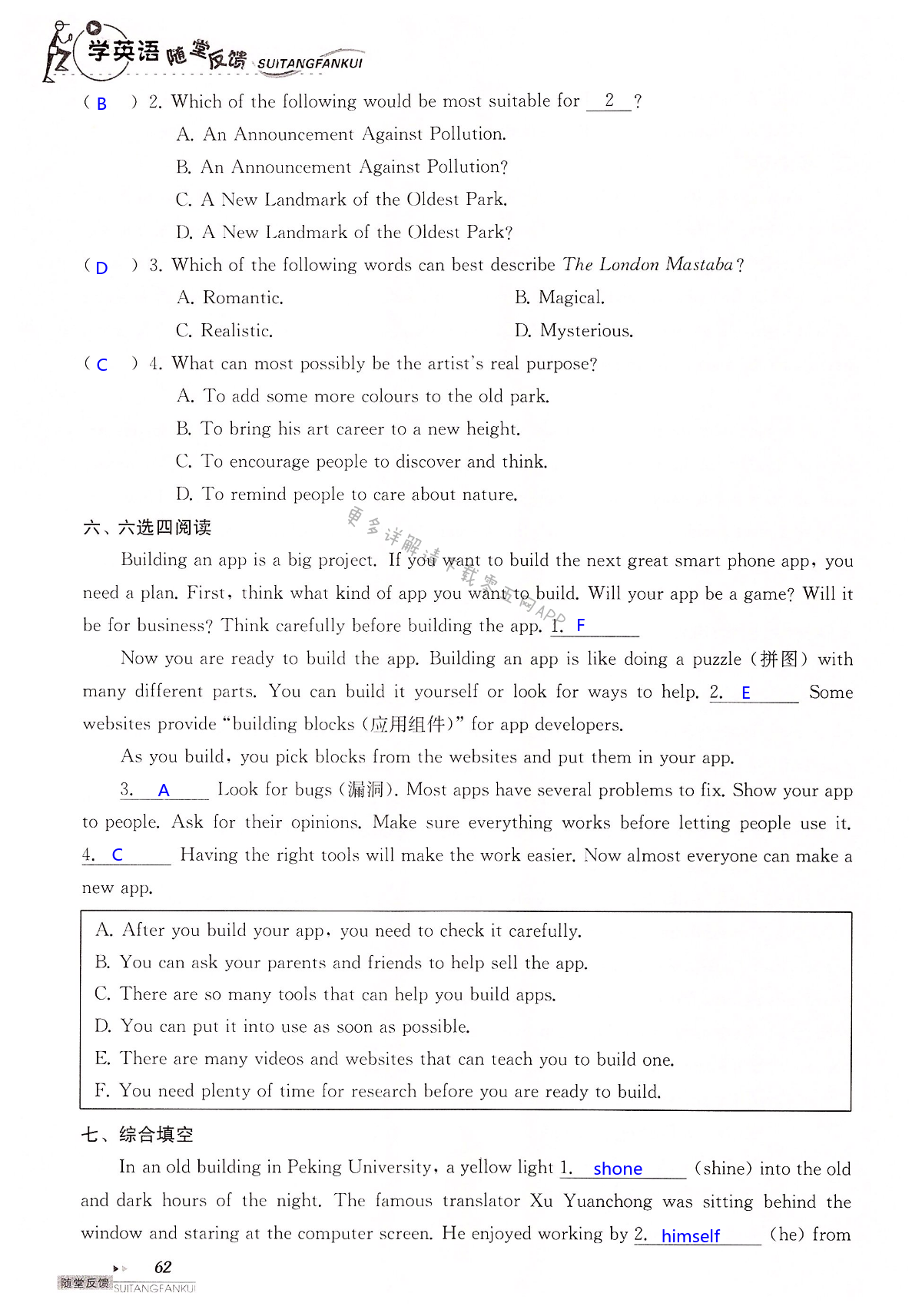 中考英语总复习 Unit 1 of 9A - 第62页