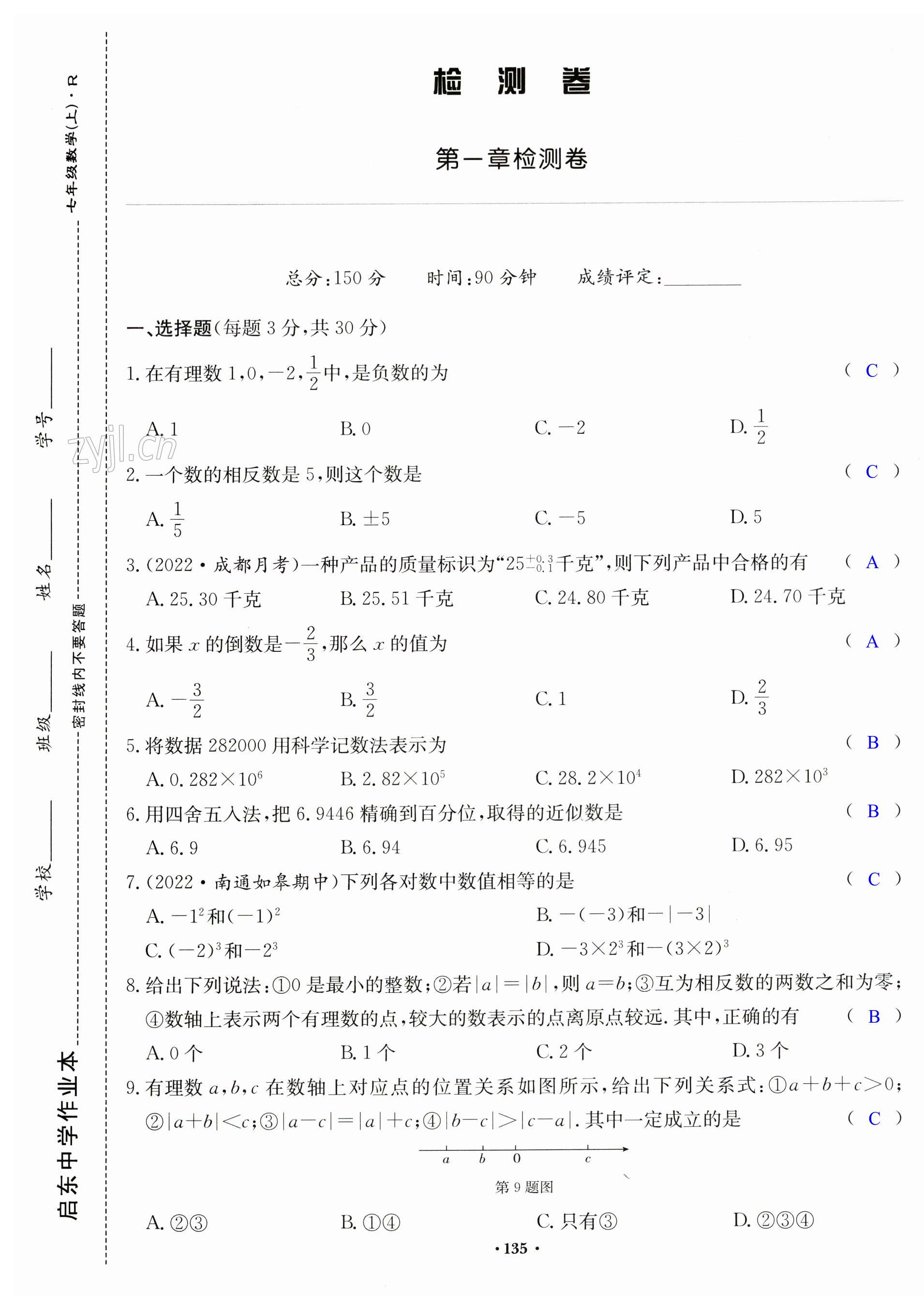 第135页