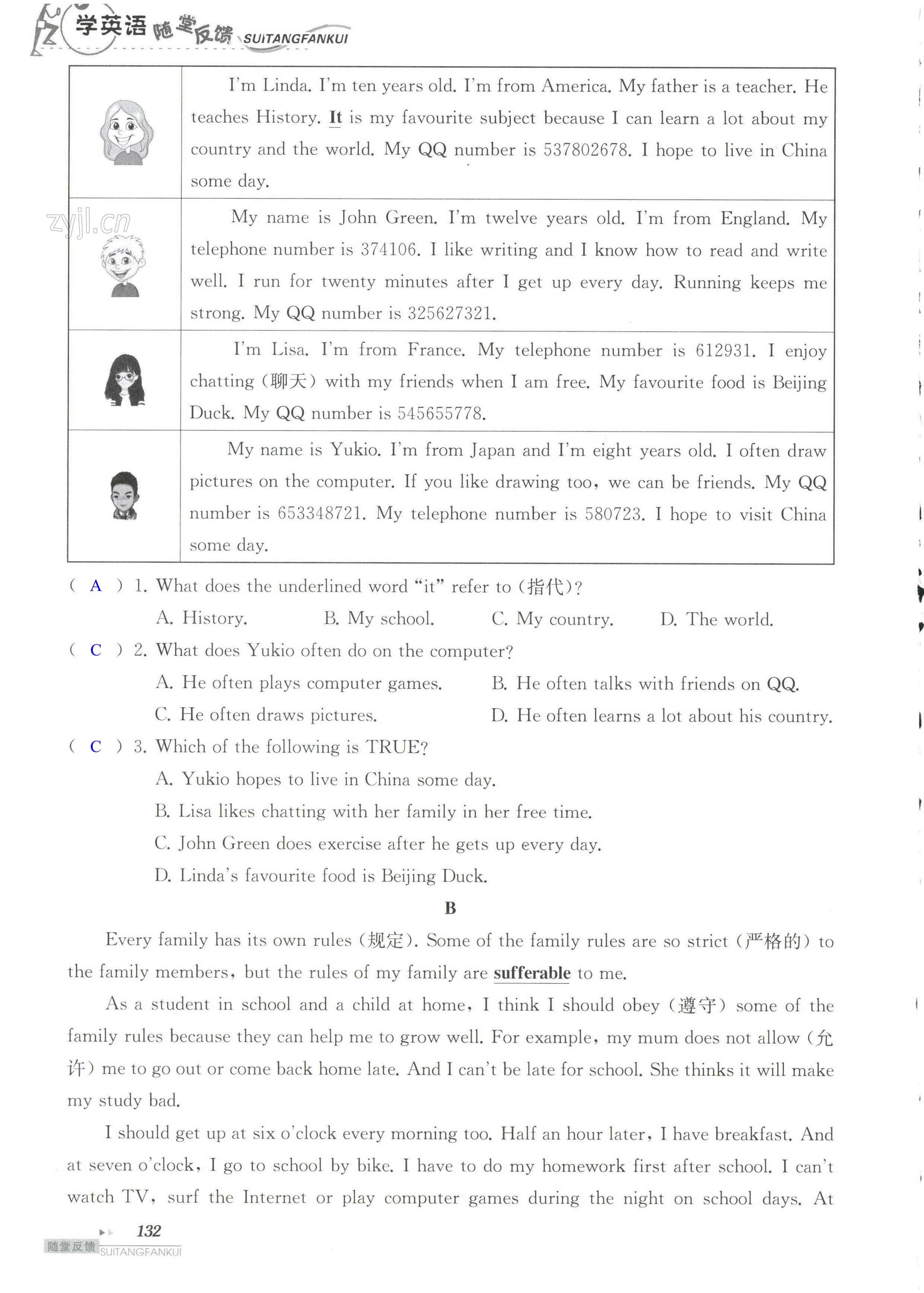 Unit 1 单元综合测试卷 - 第132页
