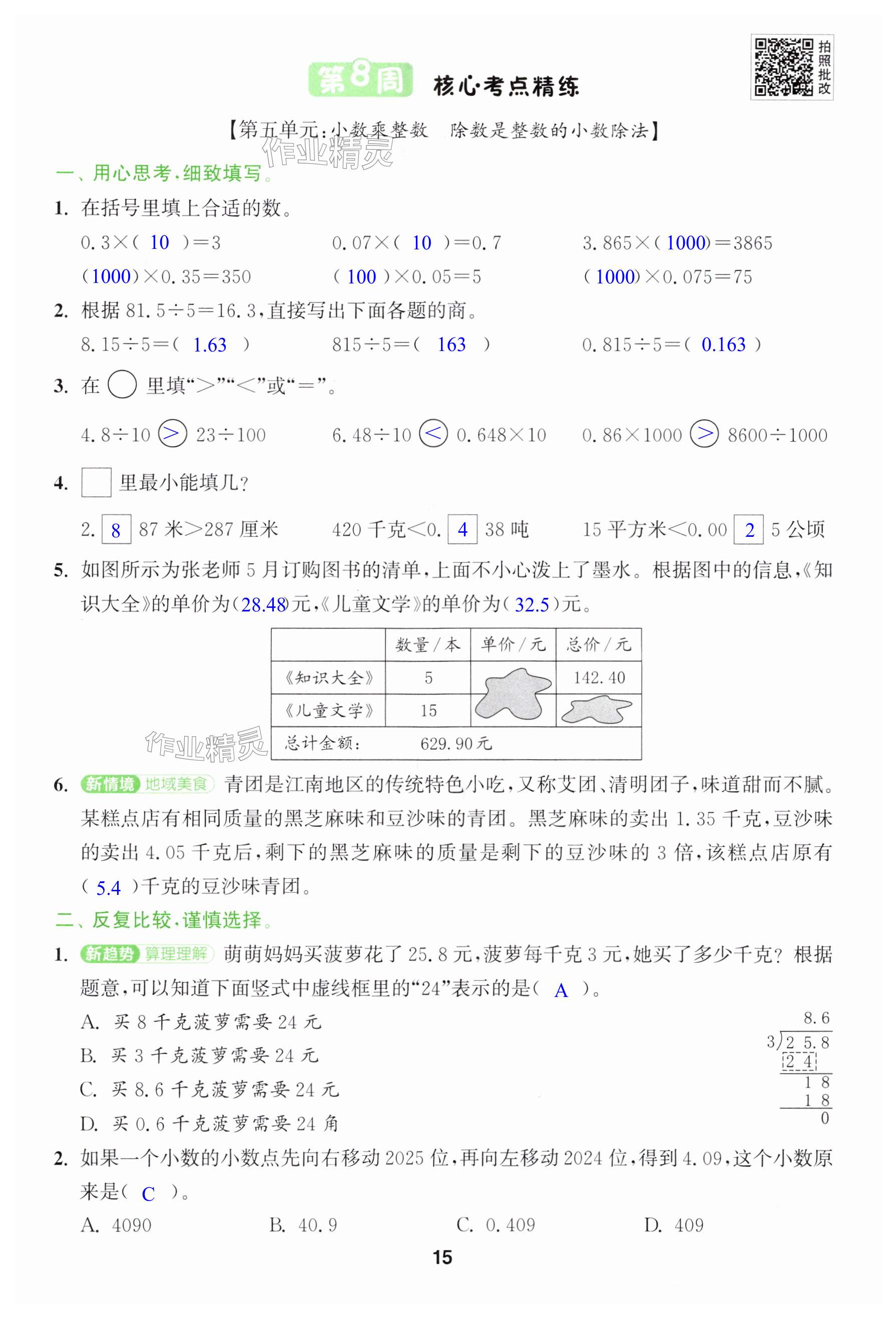 第15页