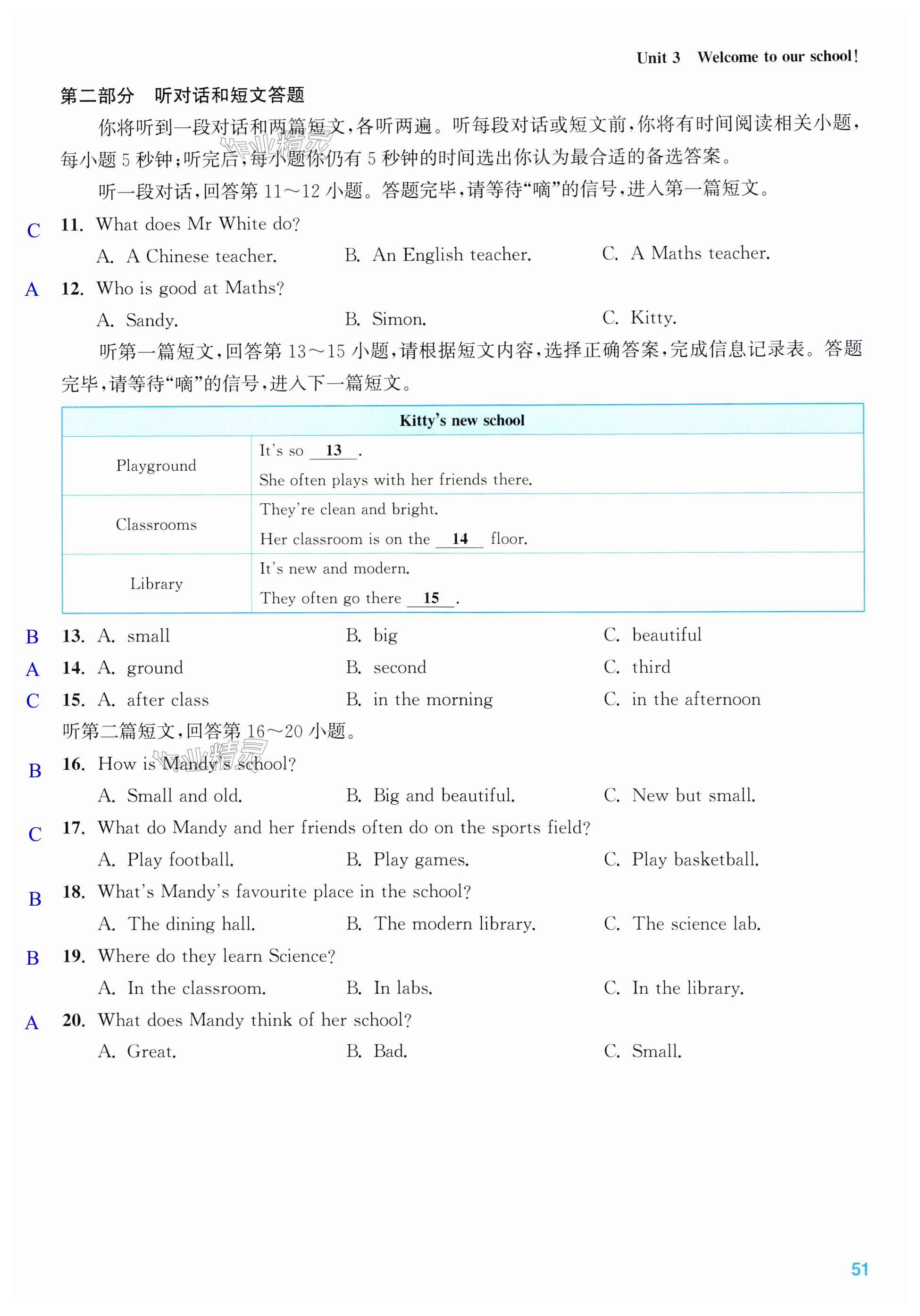 第51页