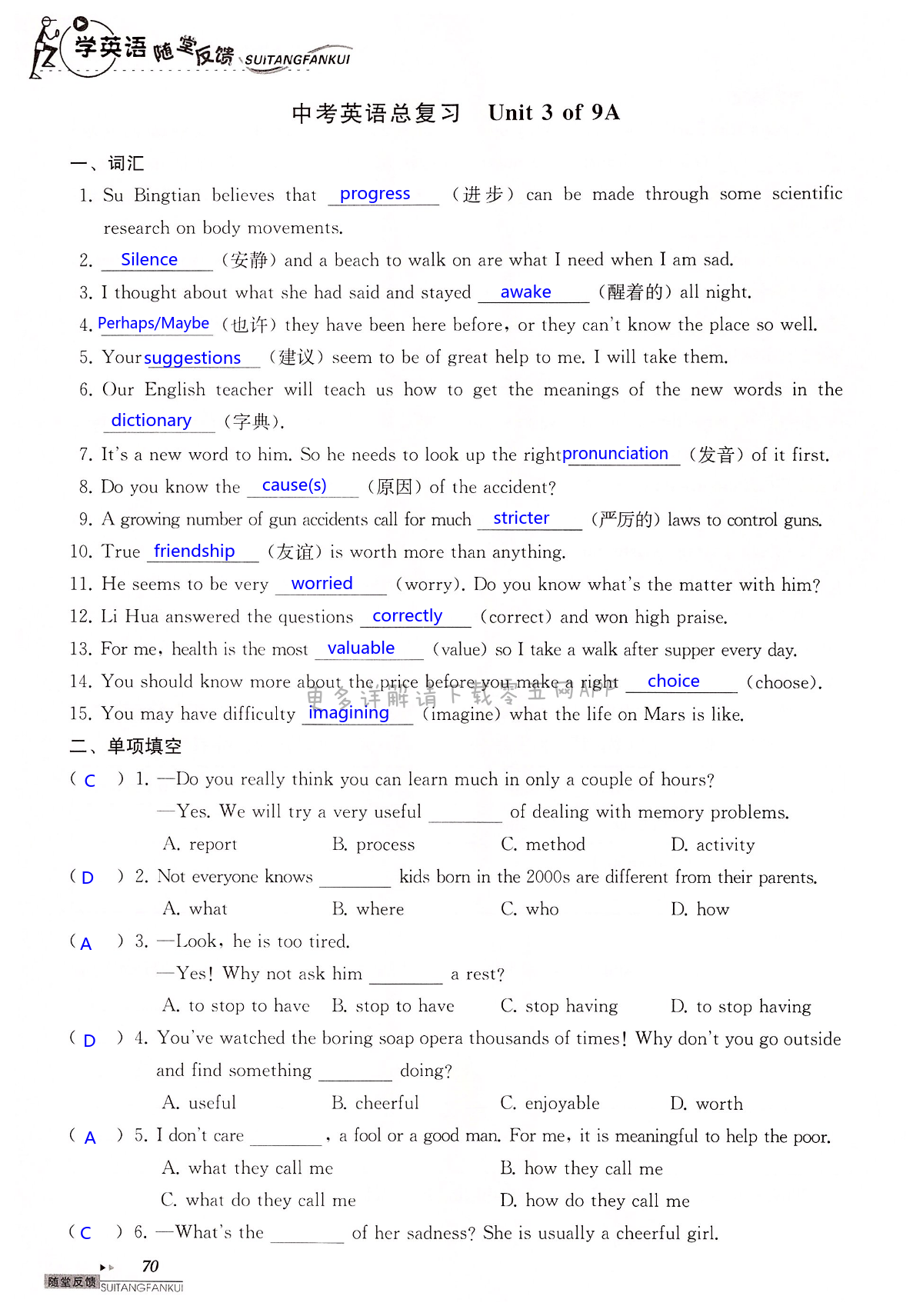 中考英语总复习 Unit 3 of 9A - 第70页