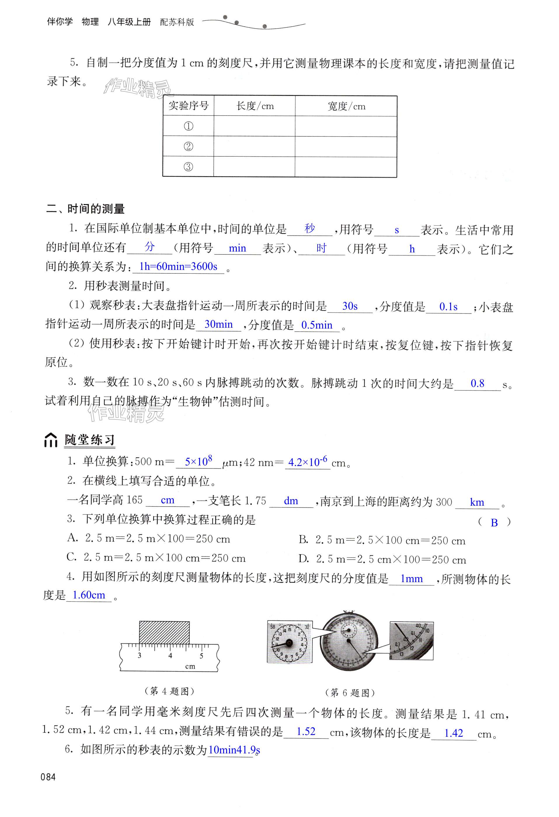 第84页