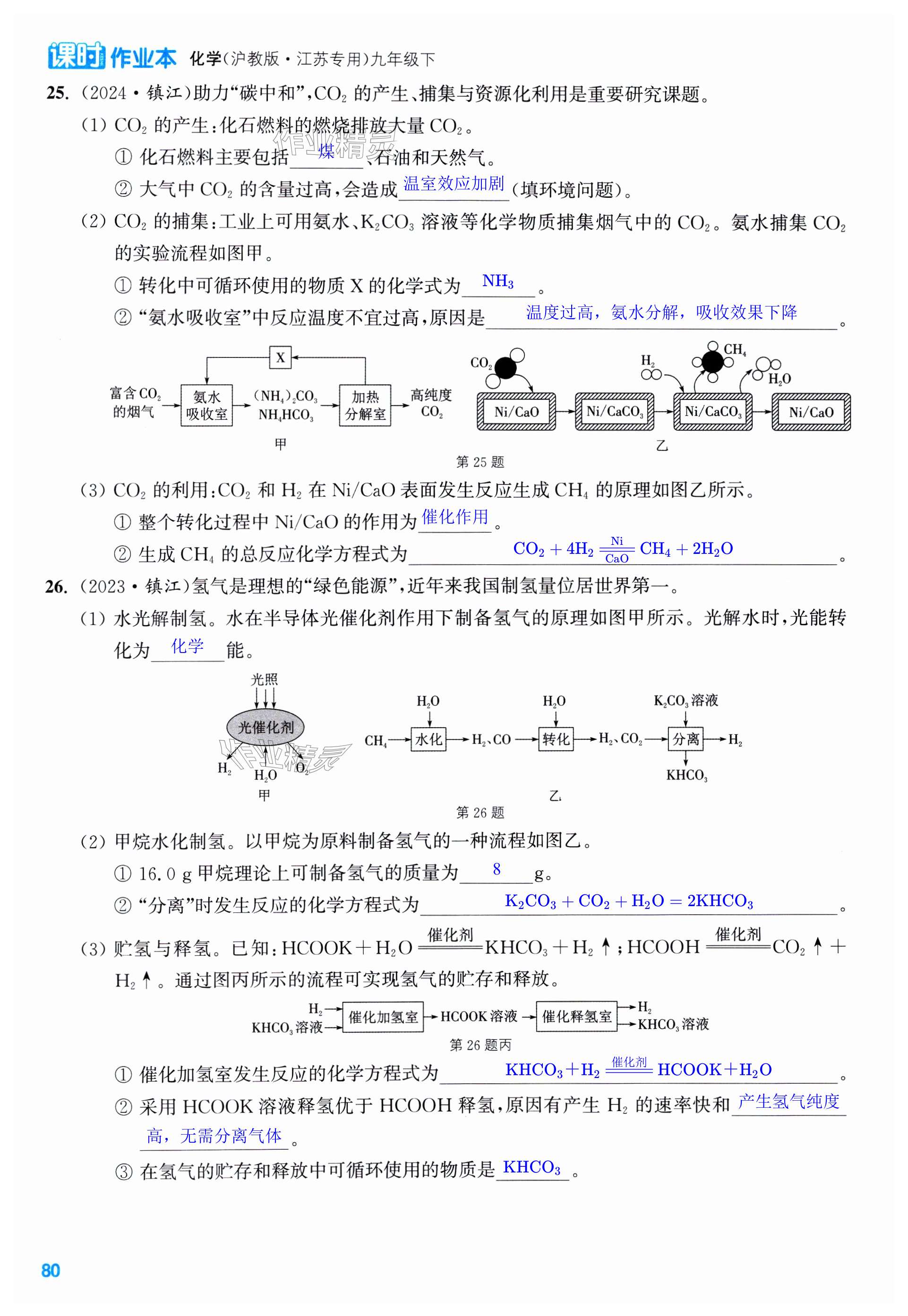 第80页