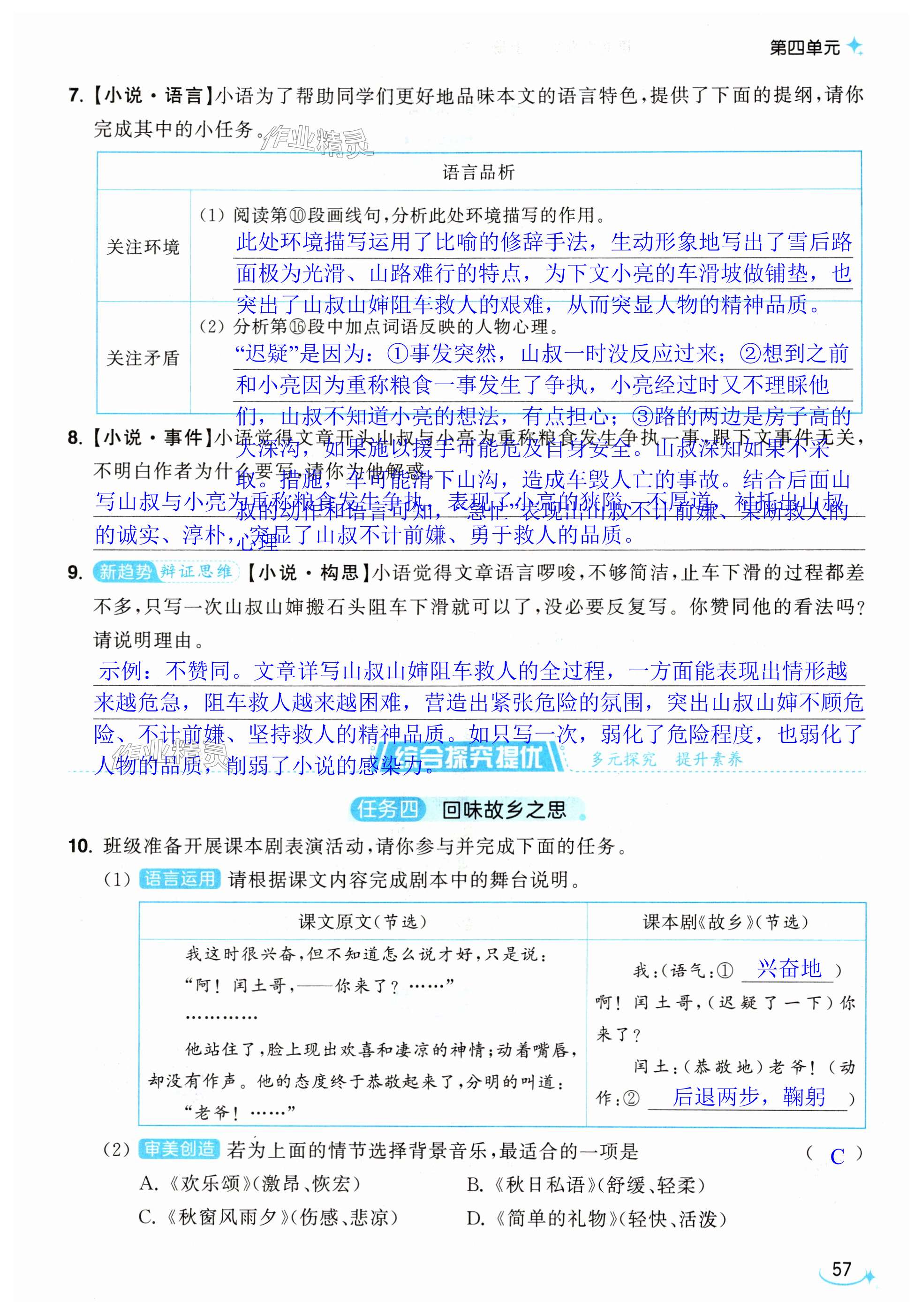 第57页