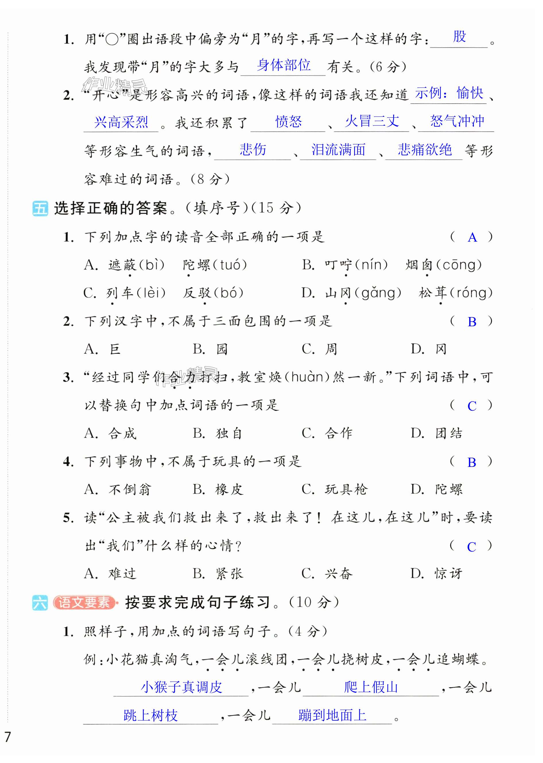 第14页