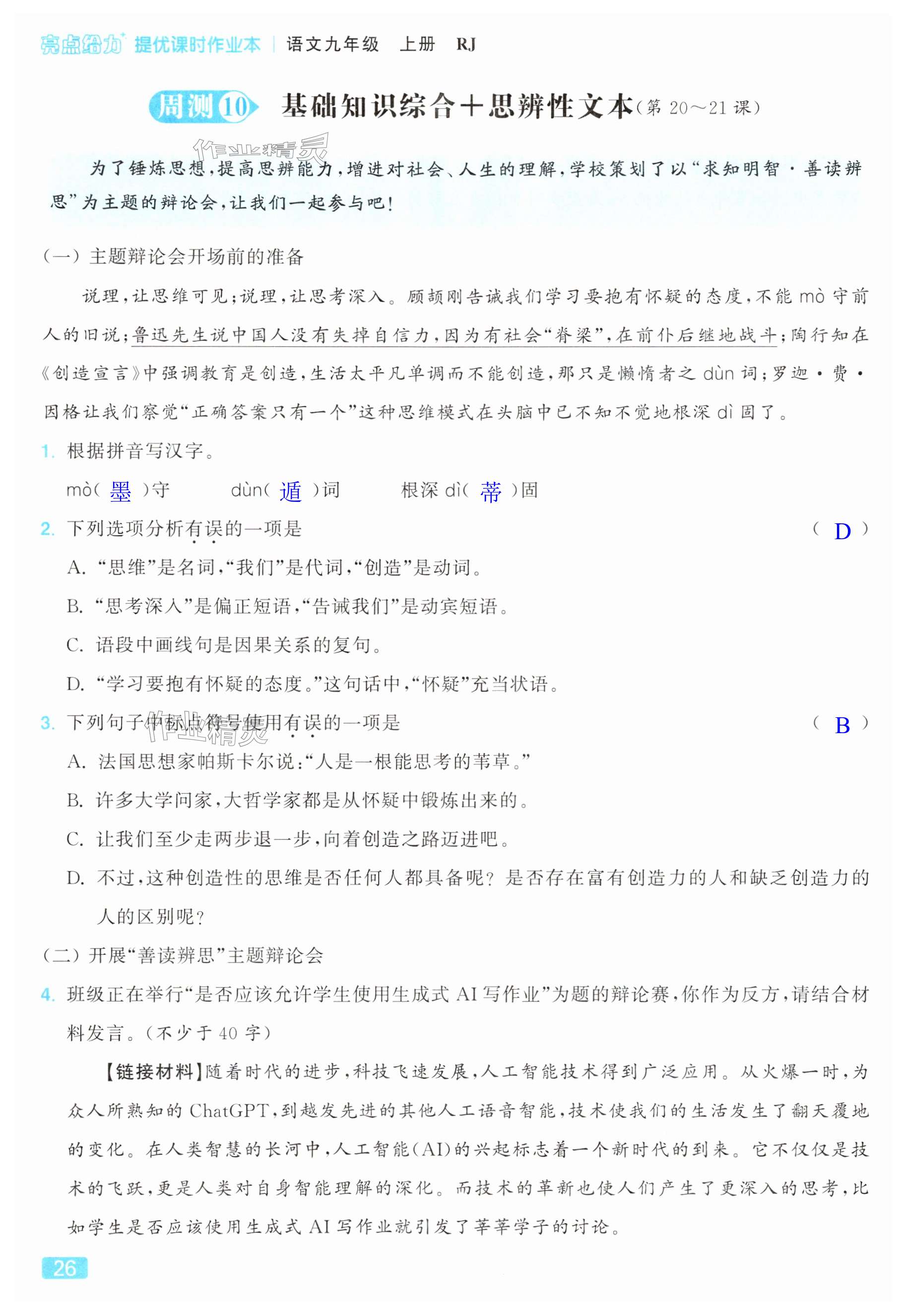 第26页