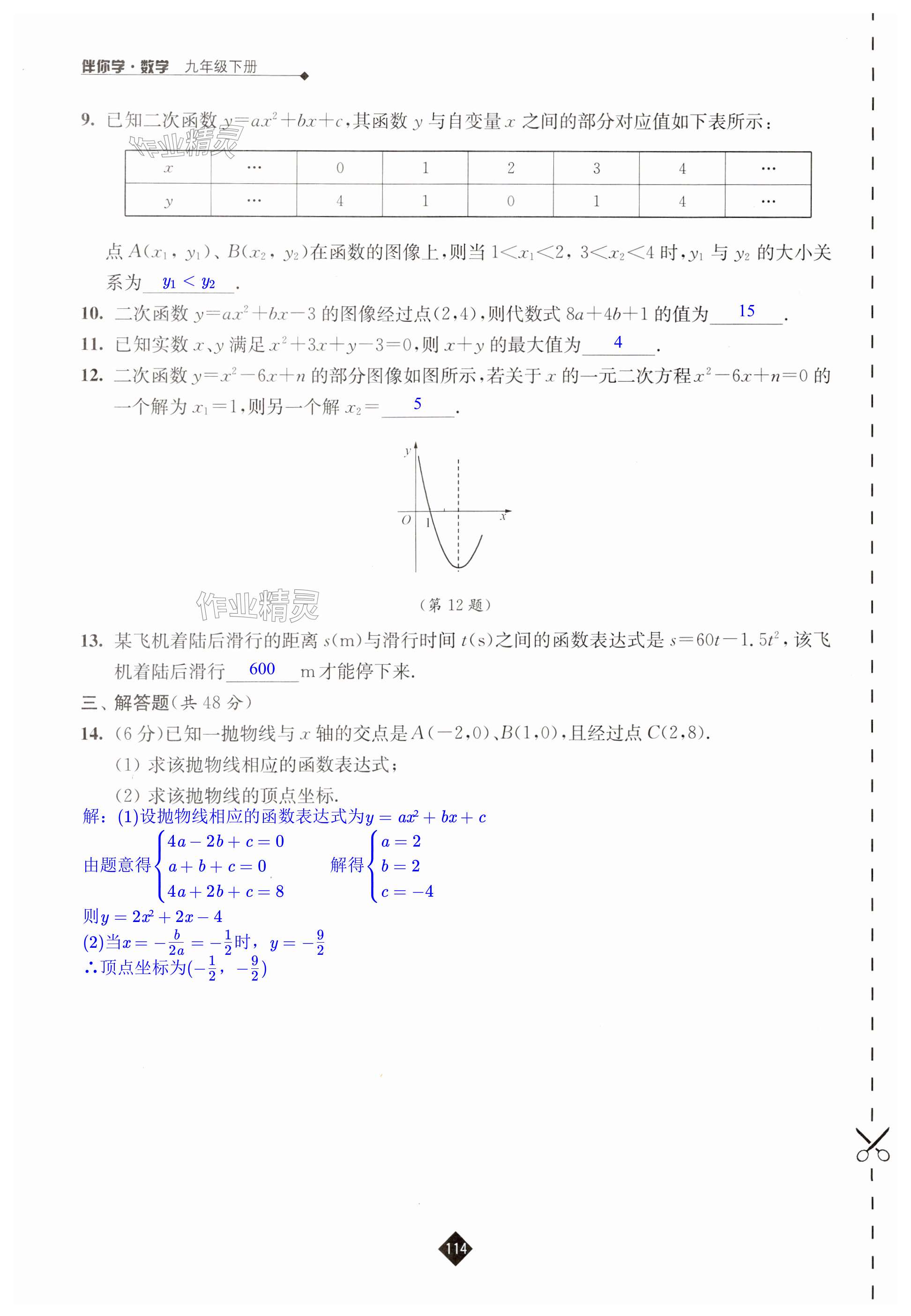 第114页