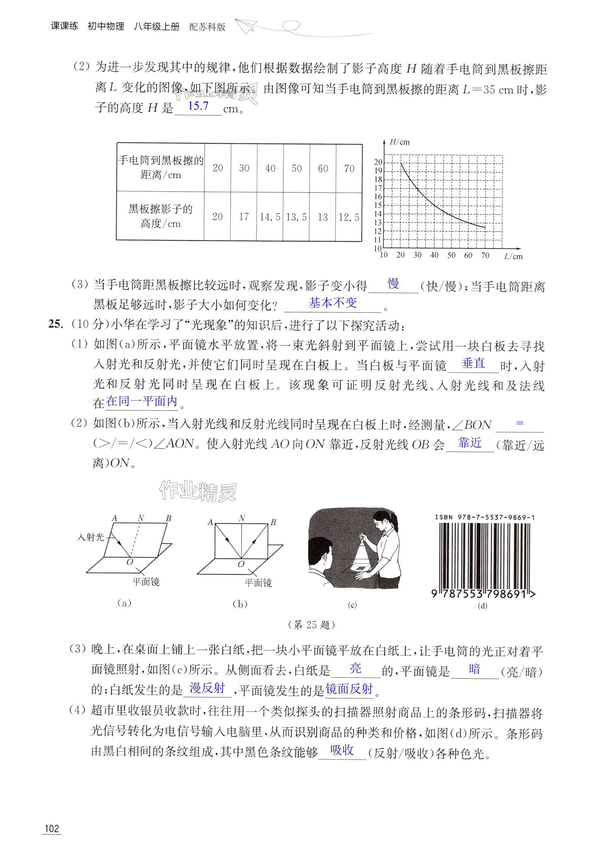 第102页