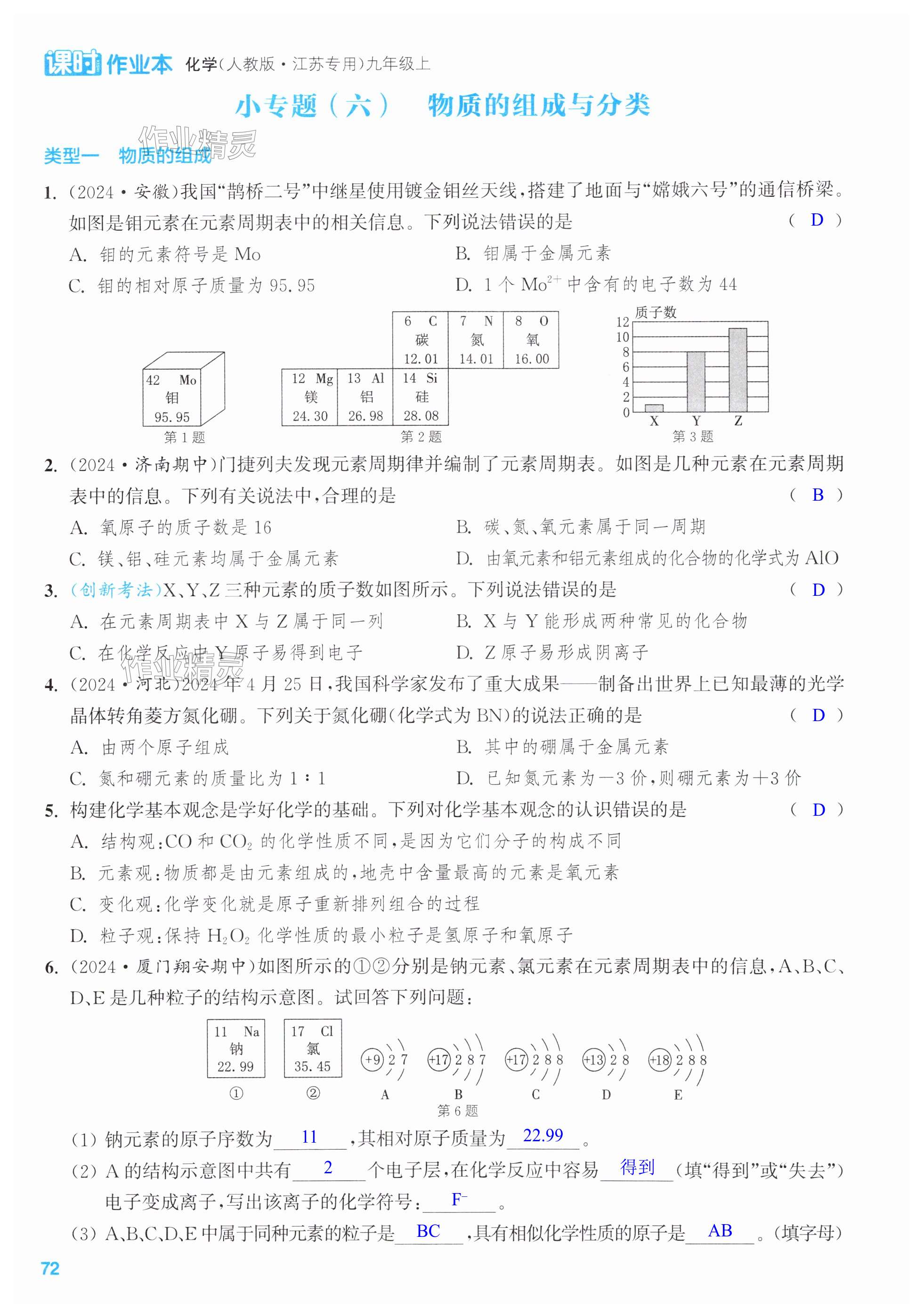 第72页