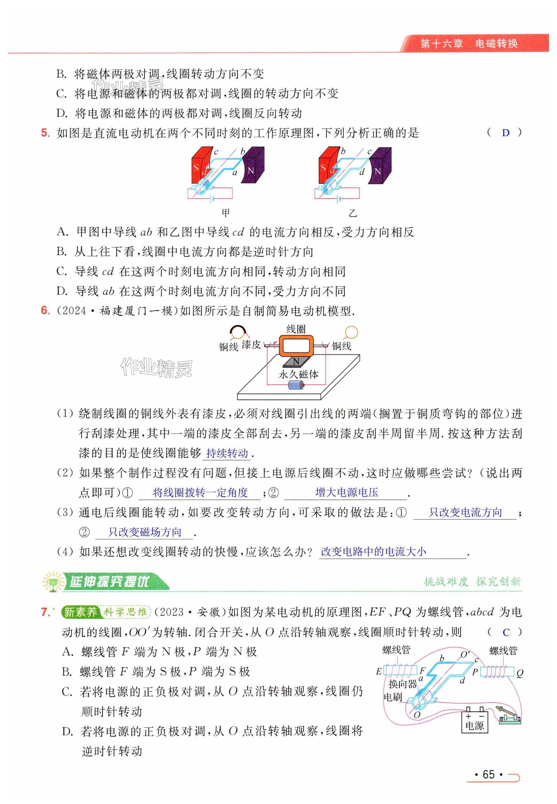 第65页