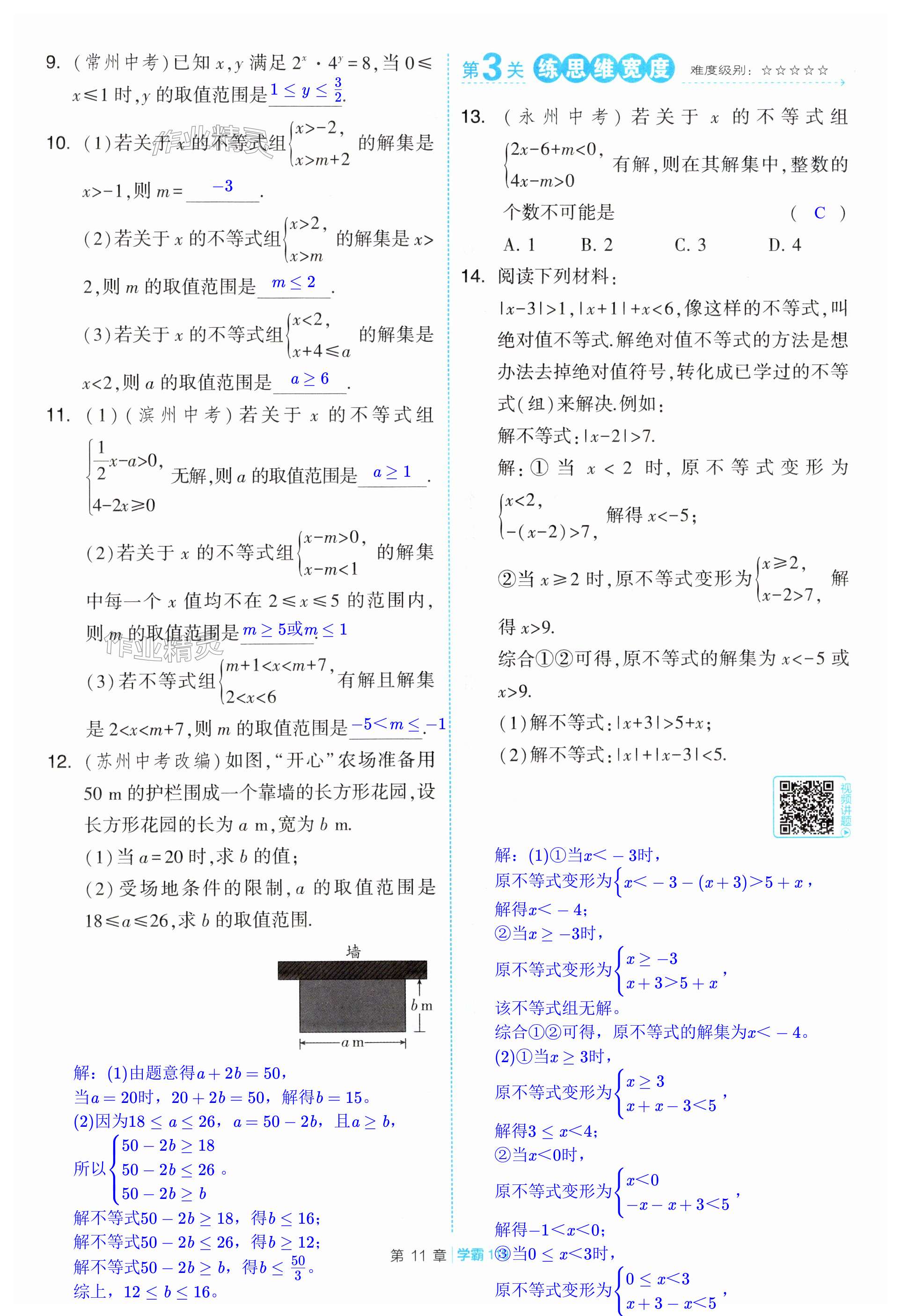第119页