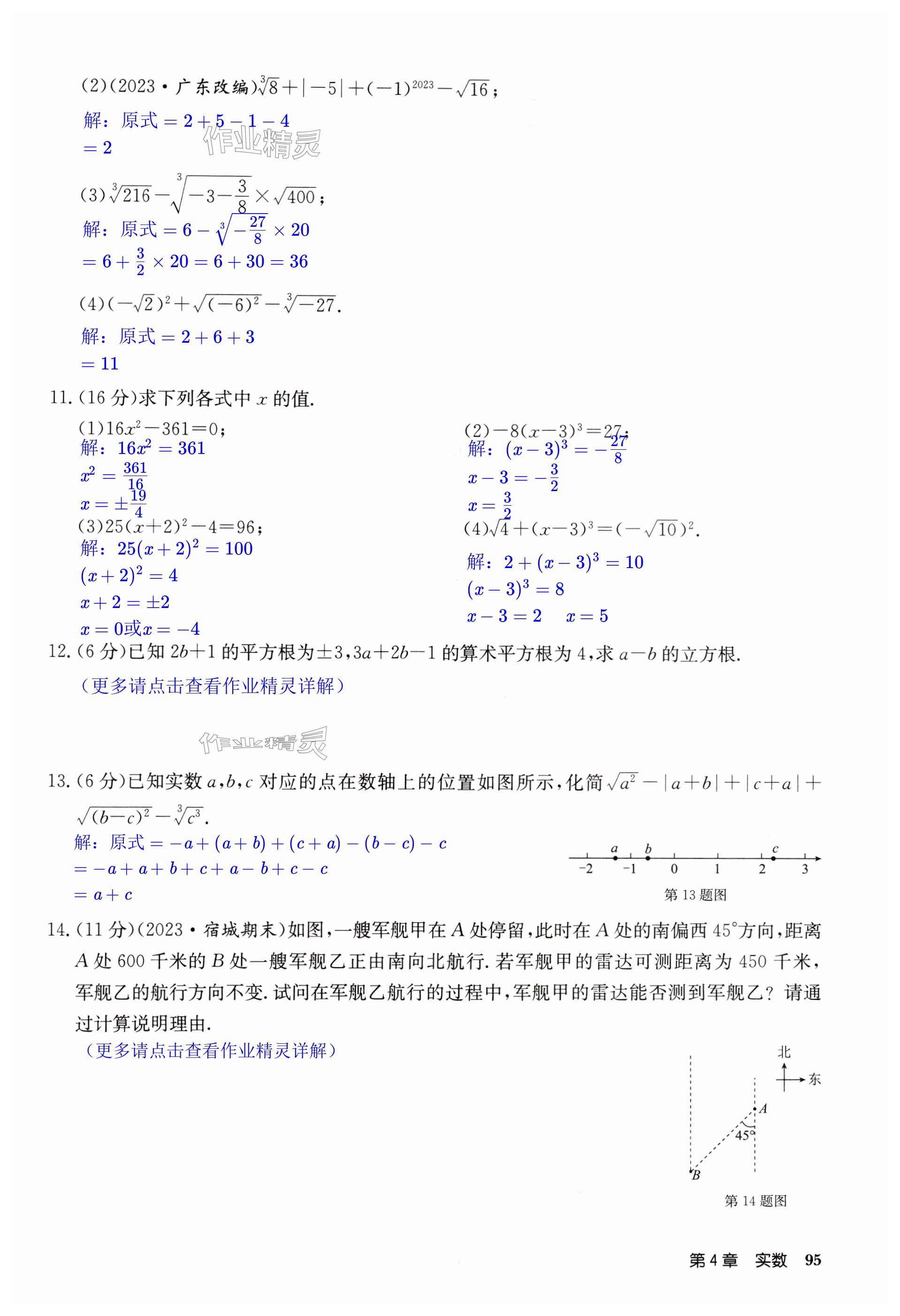第95页
