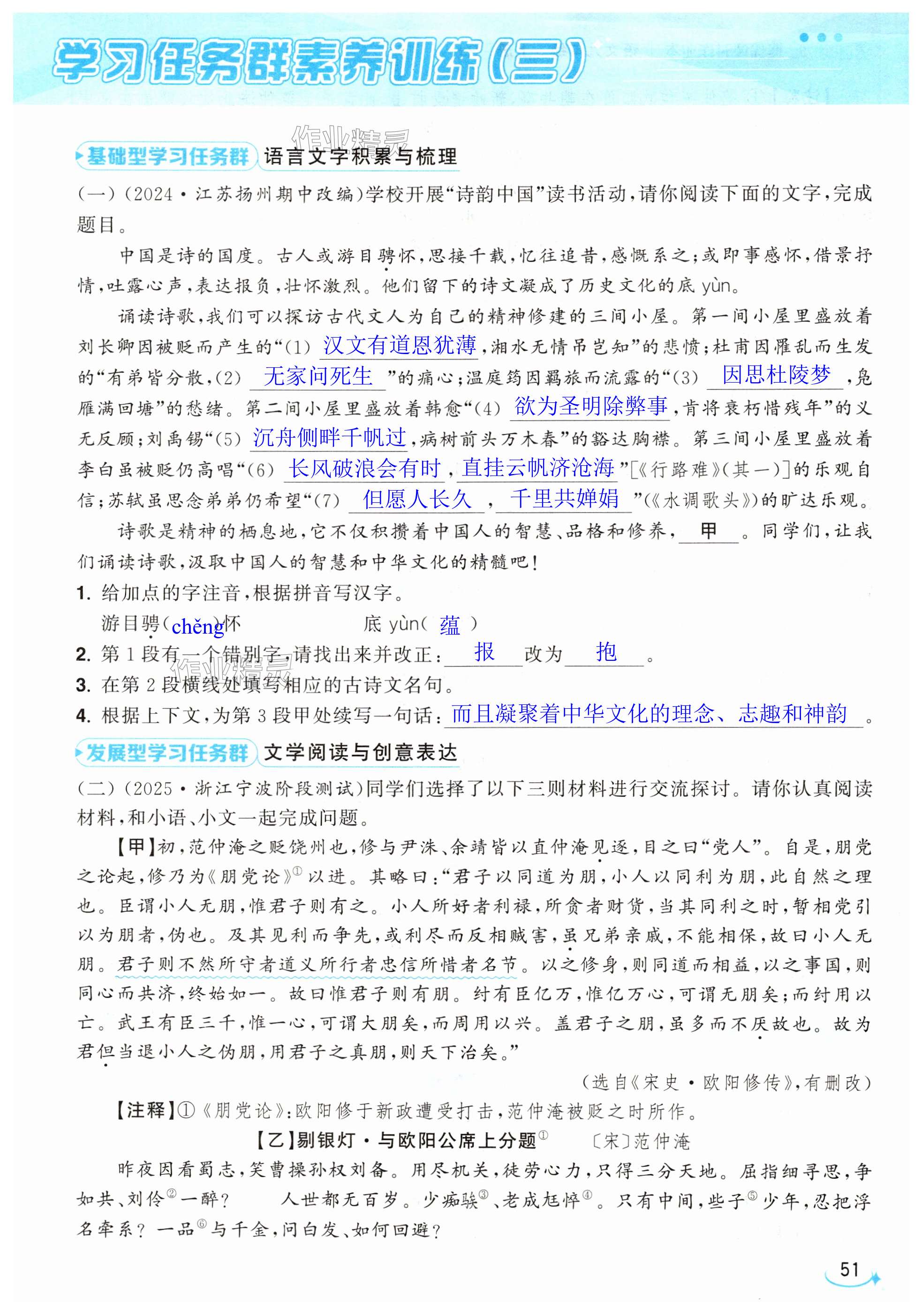 第51页