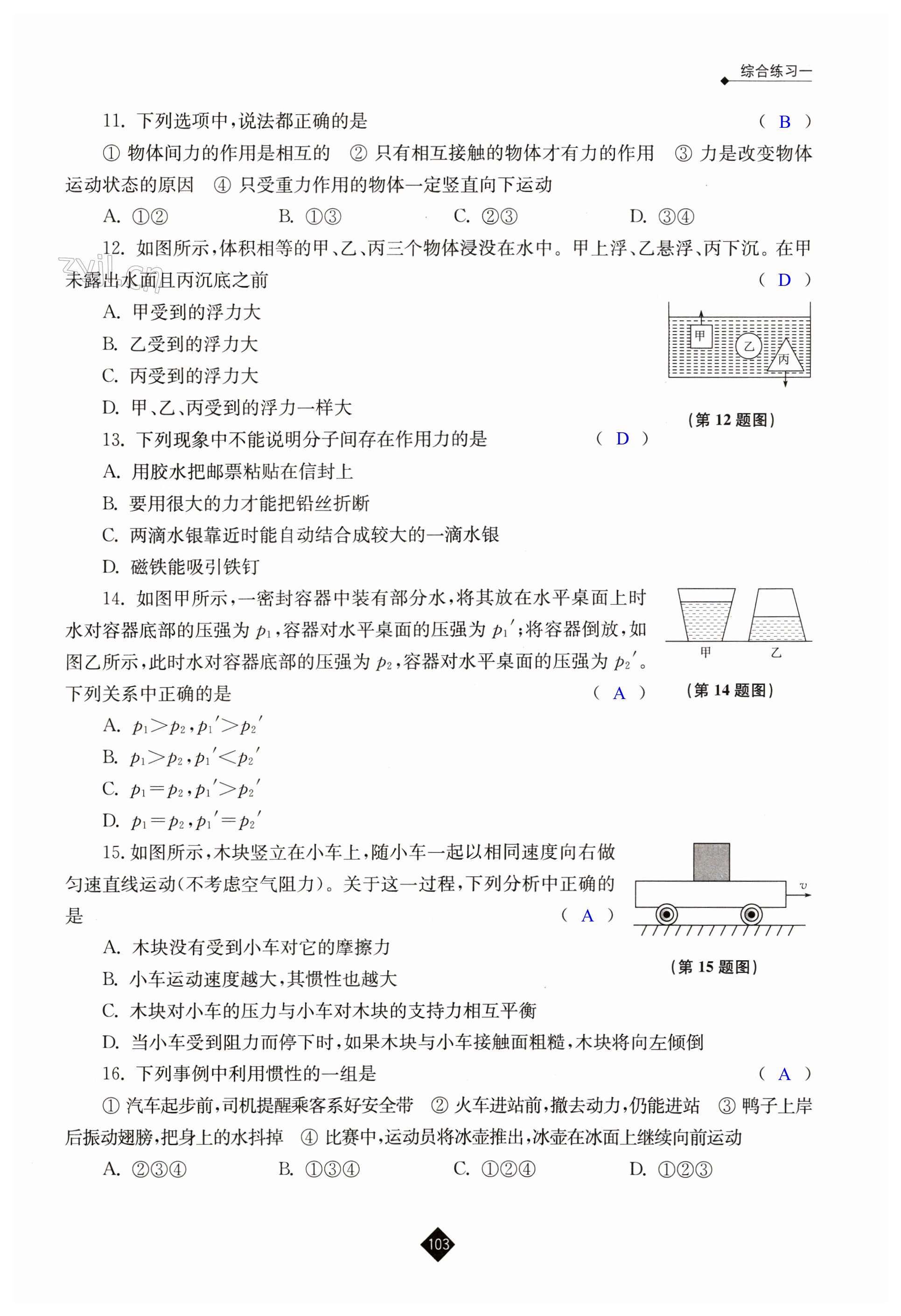 第103页