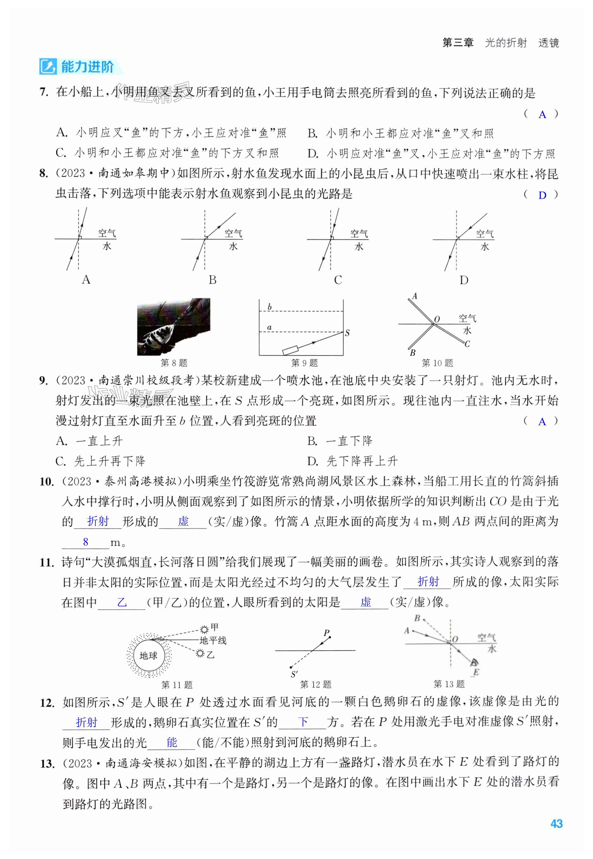 第43页