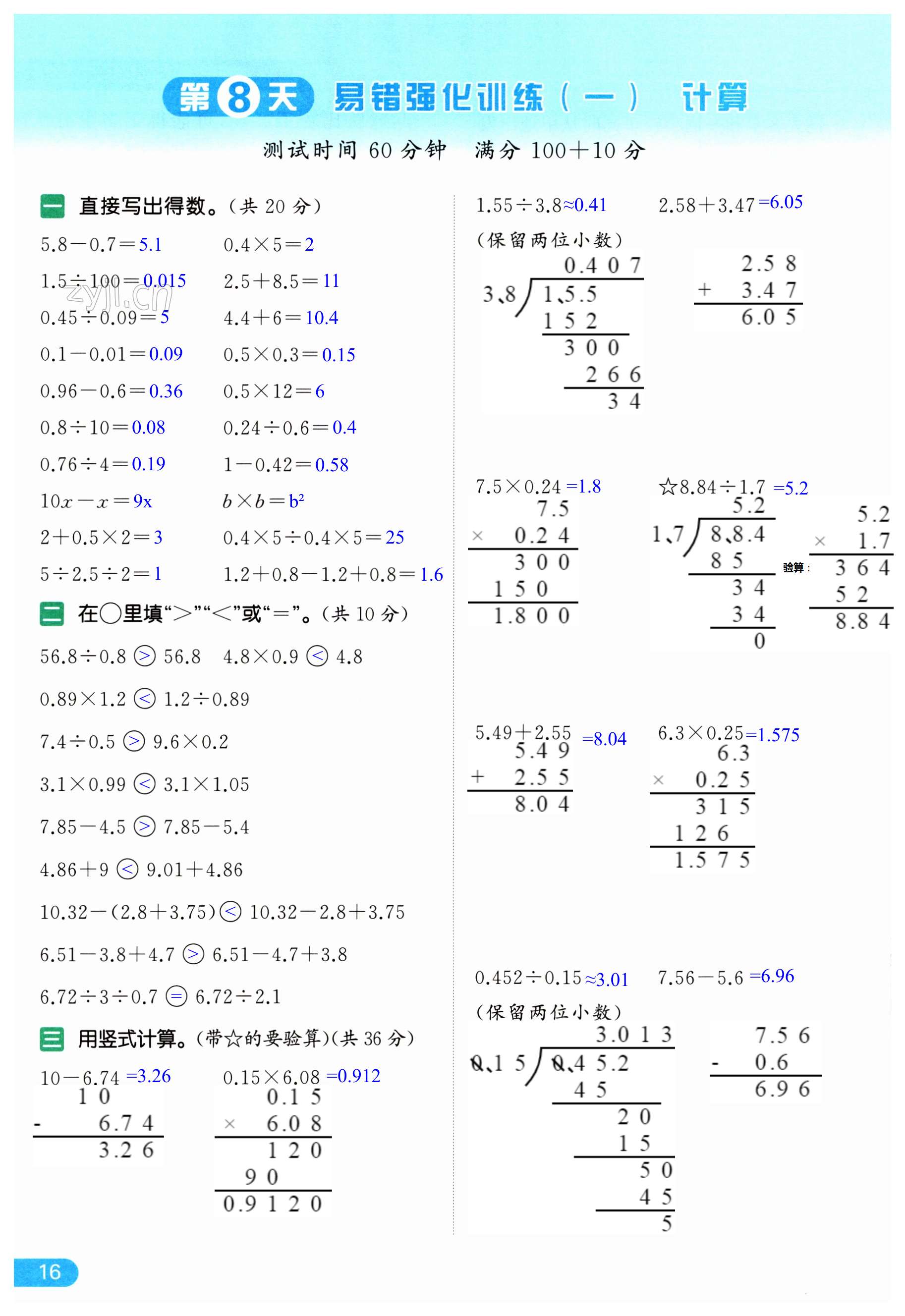 第16页