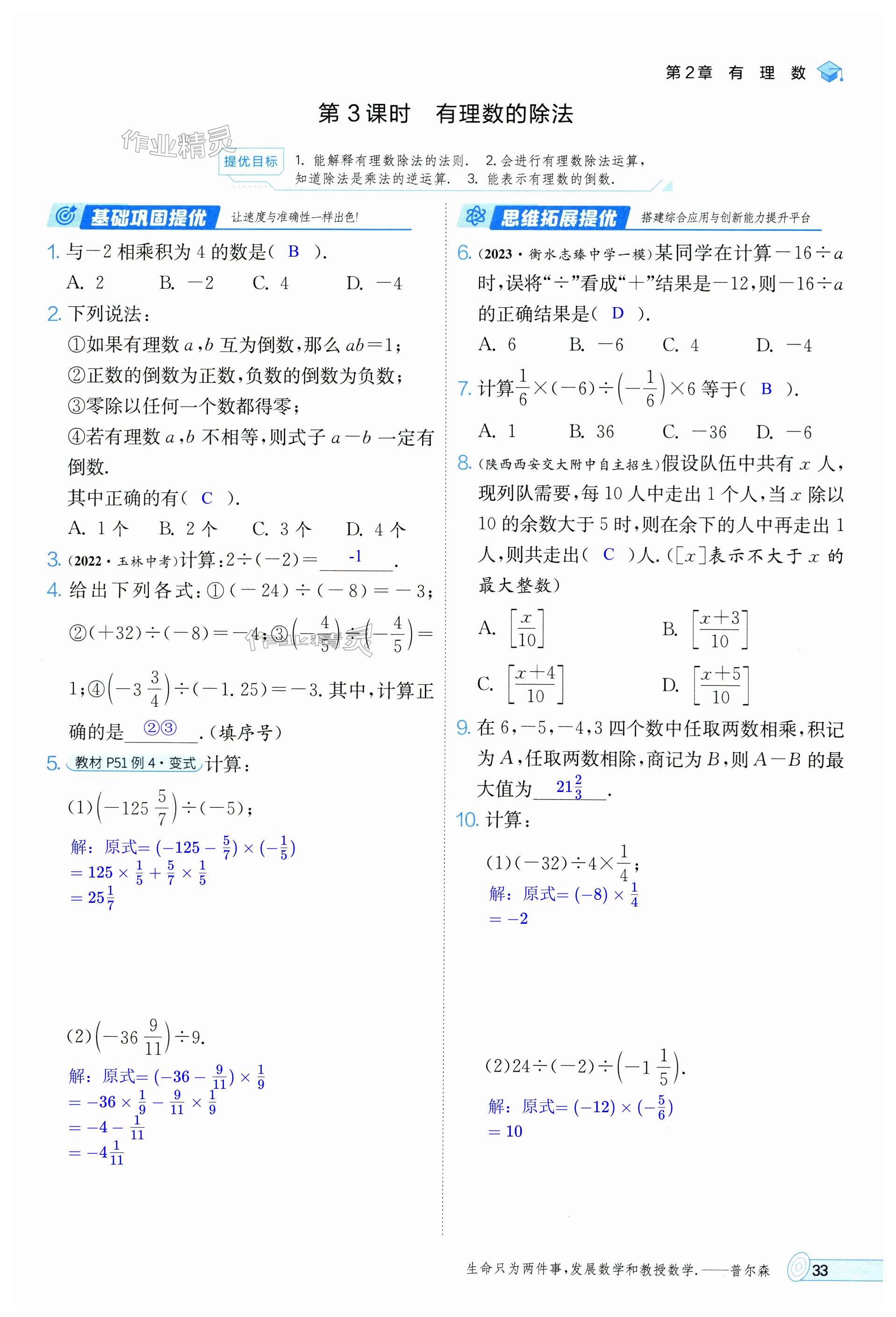 第33页