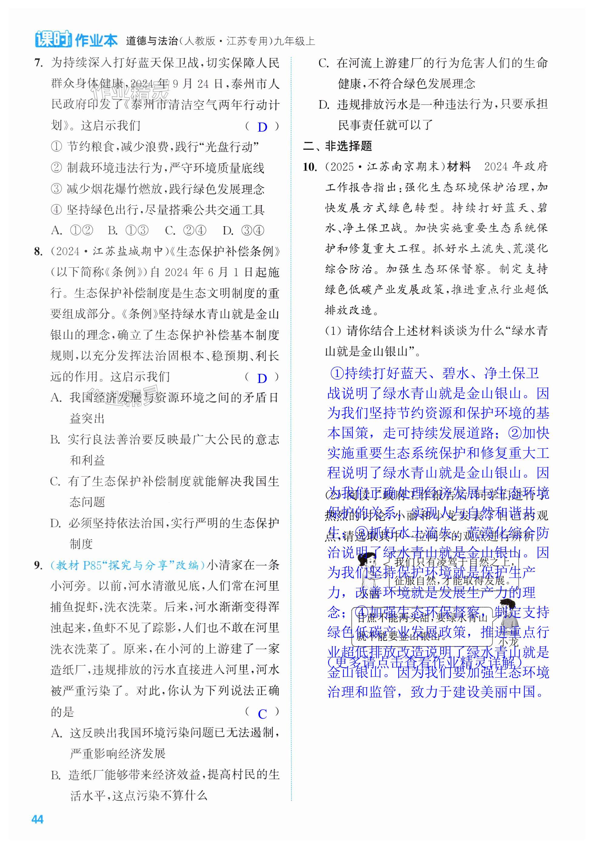第44页