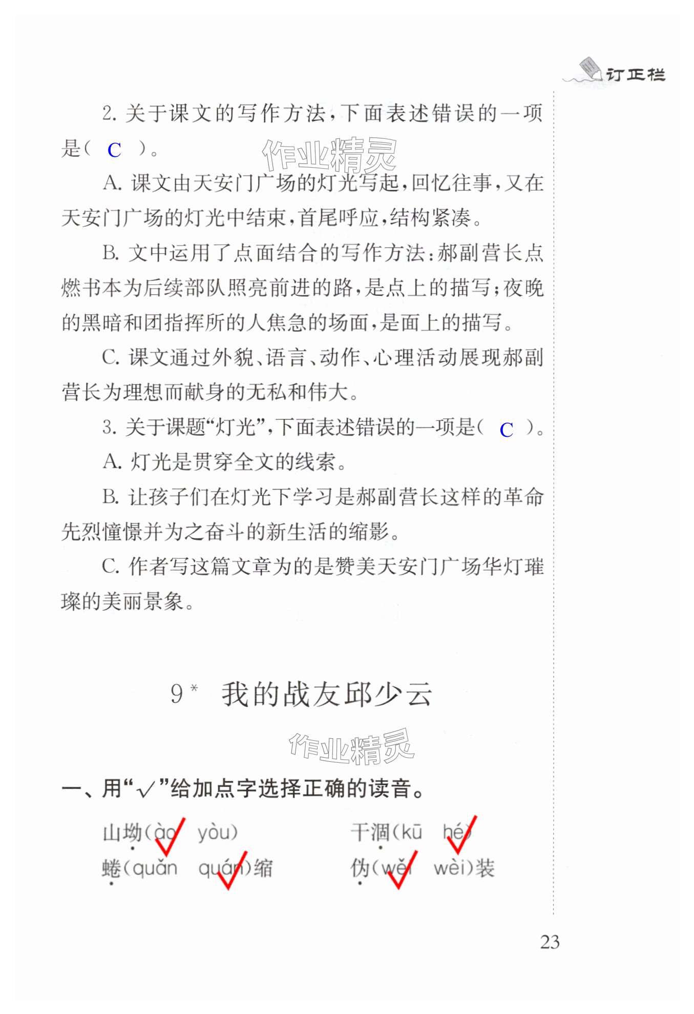 第23页